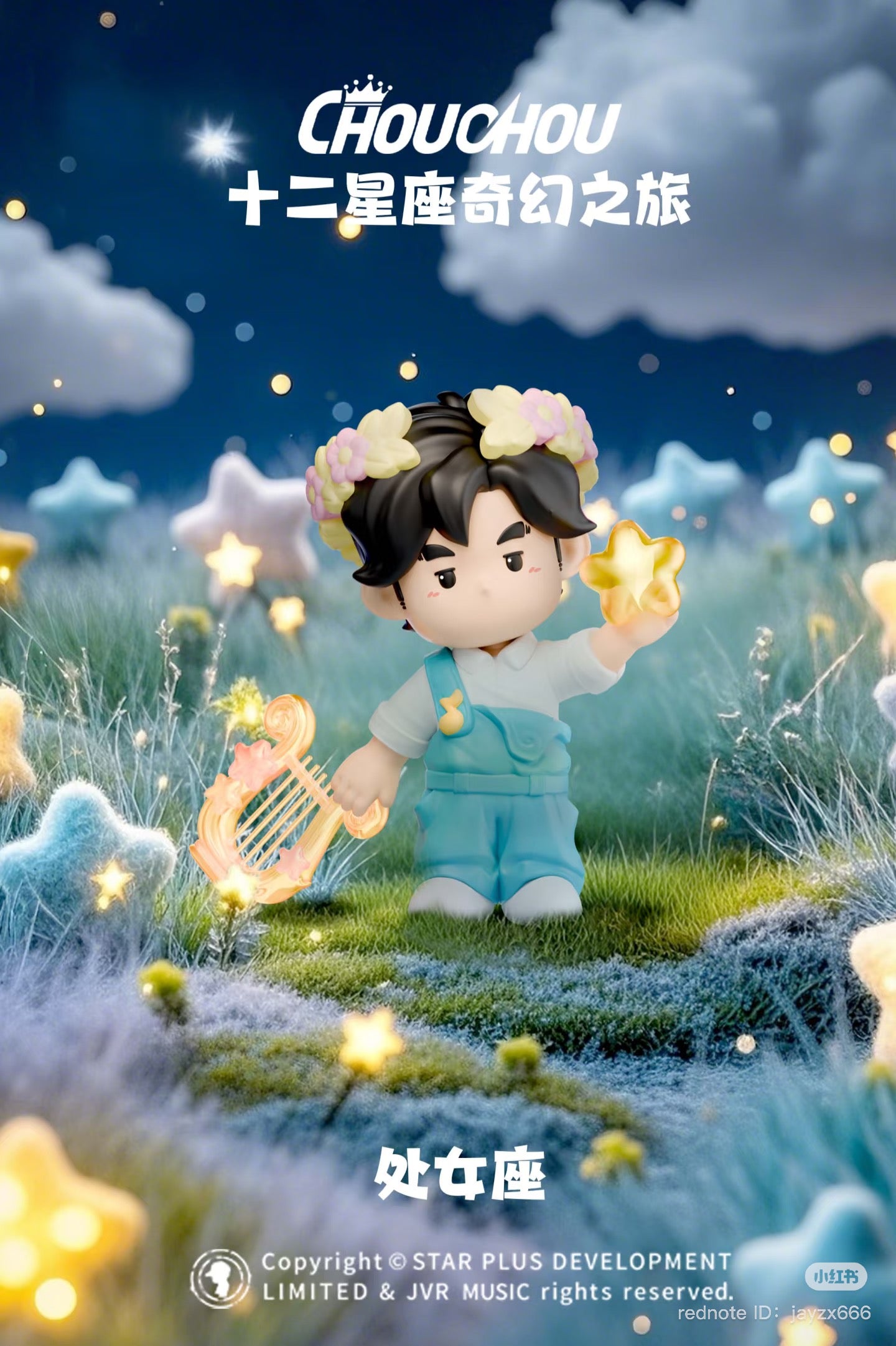 Toy figurine of a boy with a harp, part of CHOUCHOU's fantastic journey through the twelve zodiac signs Blind Box. Preorder for June 2025.