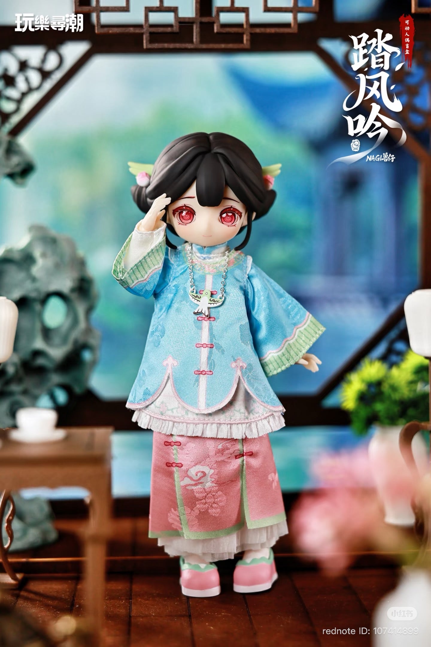 NAGI: Tafeng Yin Articulated Figure Blind Box