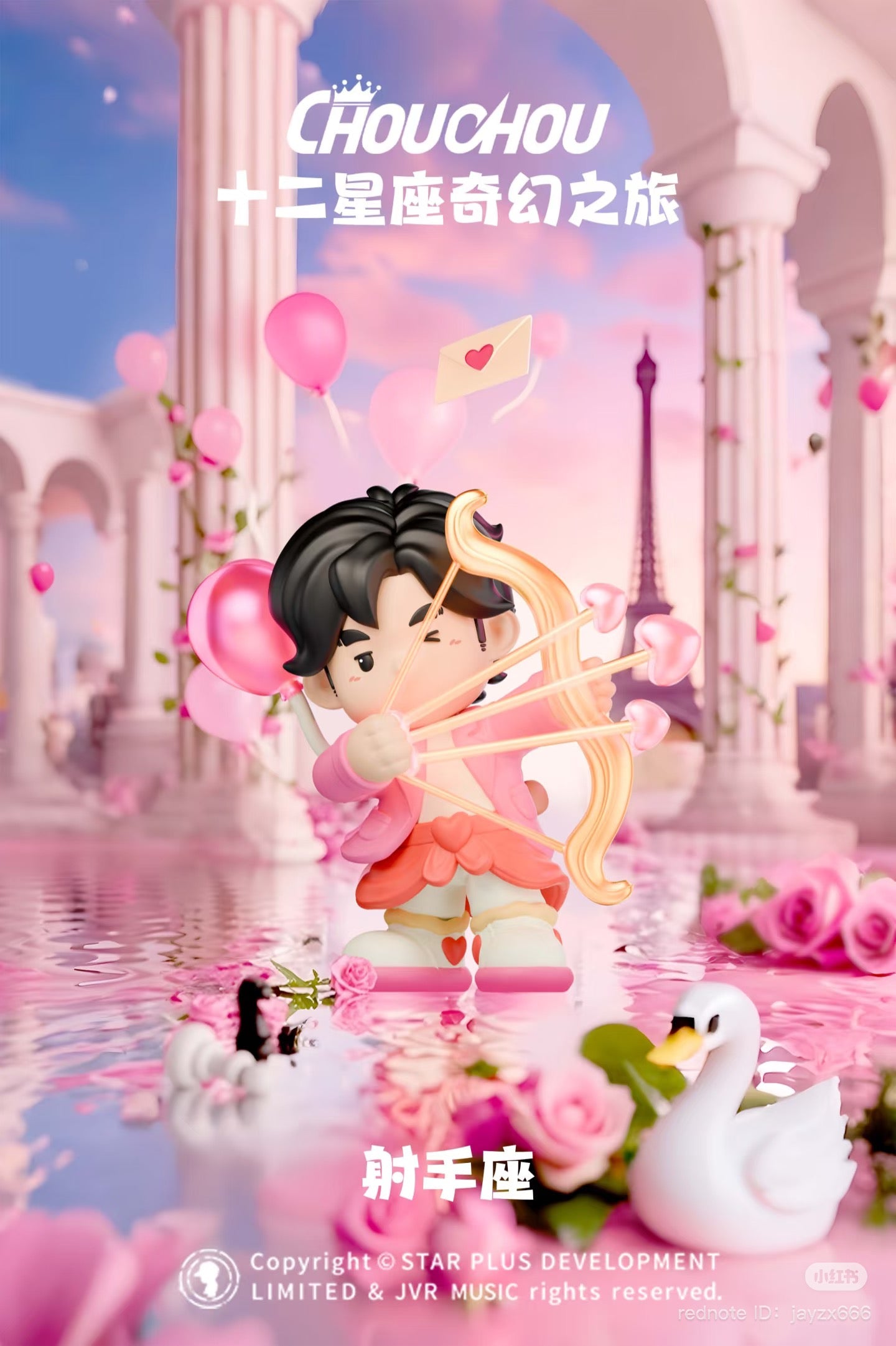 Toy boy figurine with bow and arrows, part of CHOUCHOU's fantastic journey through the twelve zodiac signs Blind Box, preorder for June 2025 release.