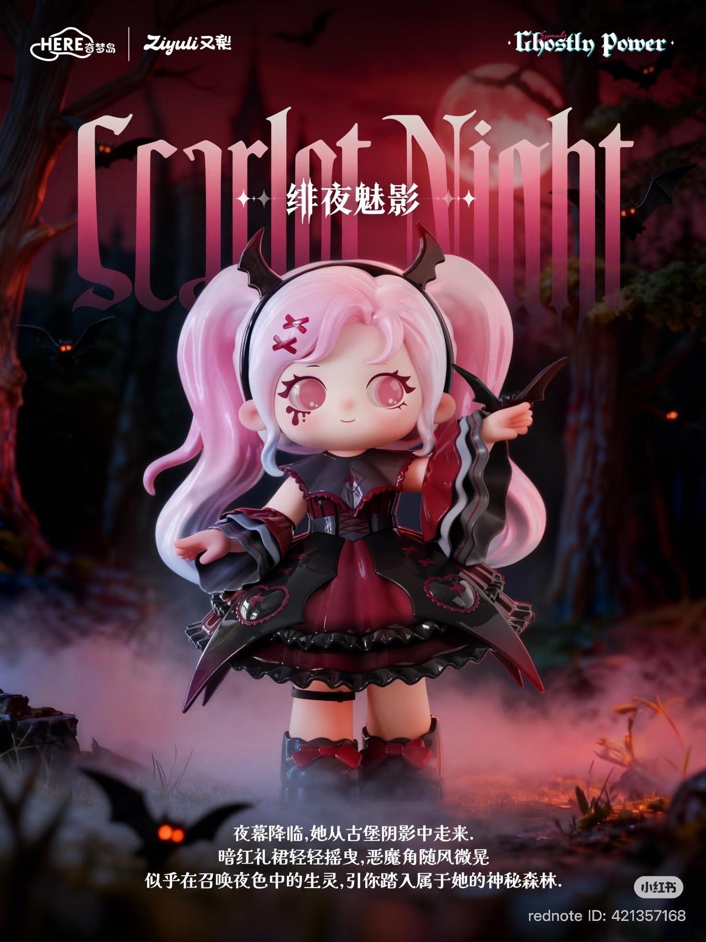 ziyuli-ghostly-spirit-power-blind-box-series