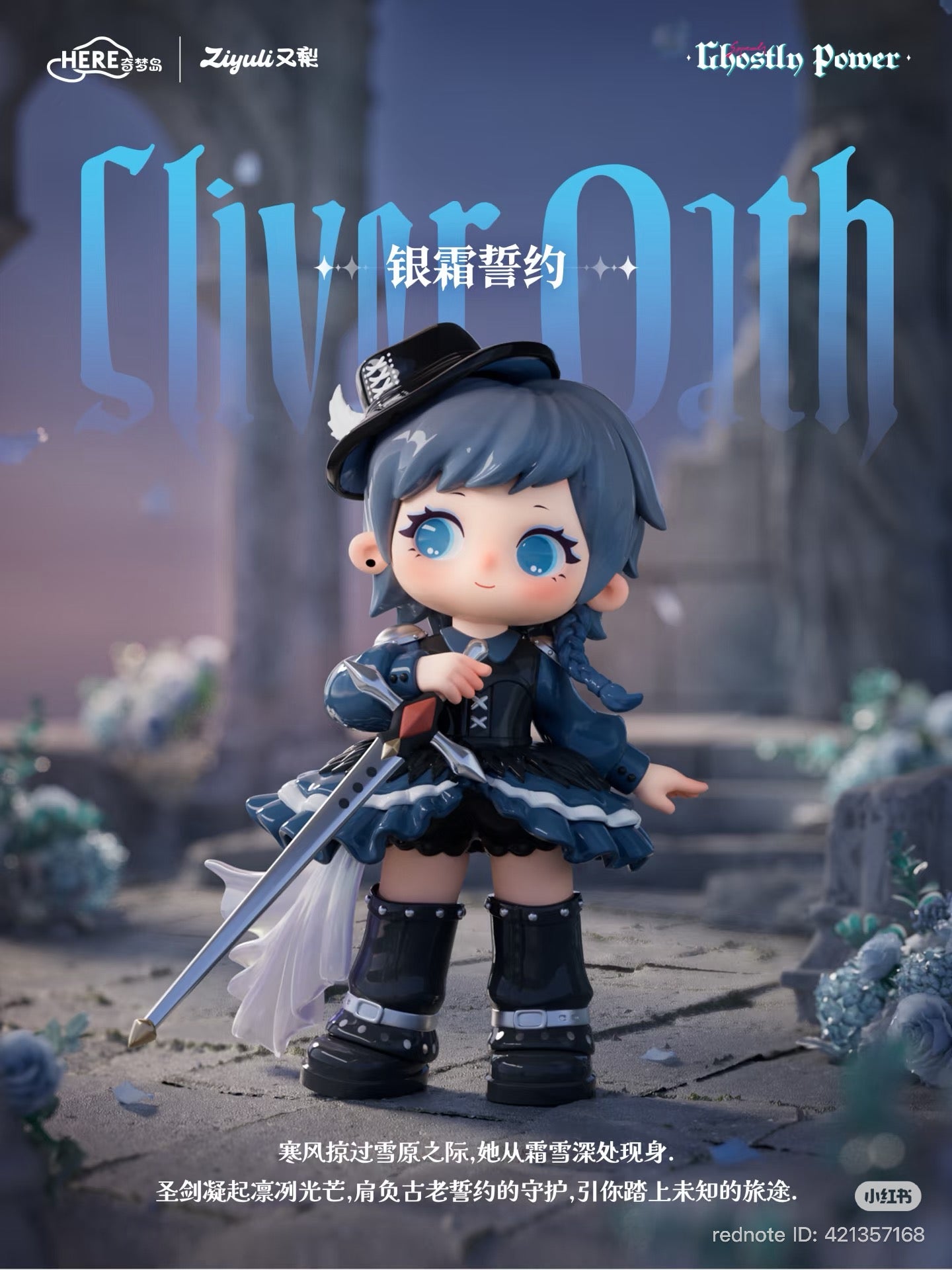 ZIYULI Ghostly Spirit Power Blind Box Series