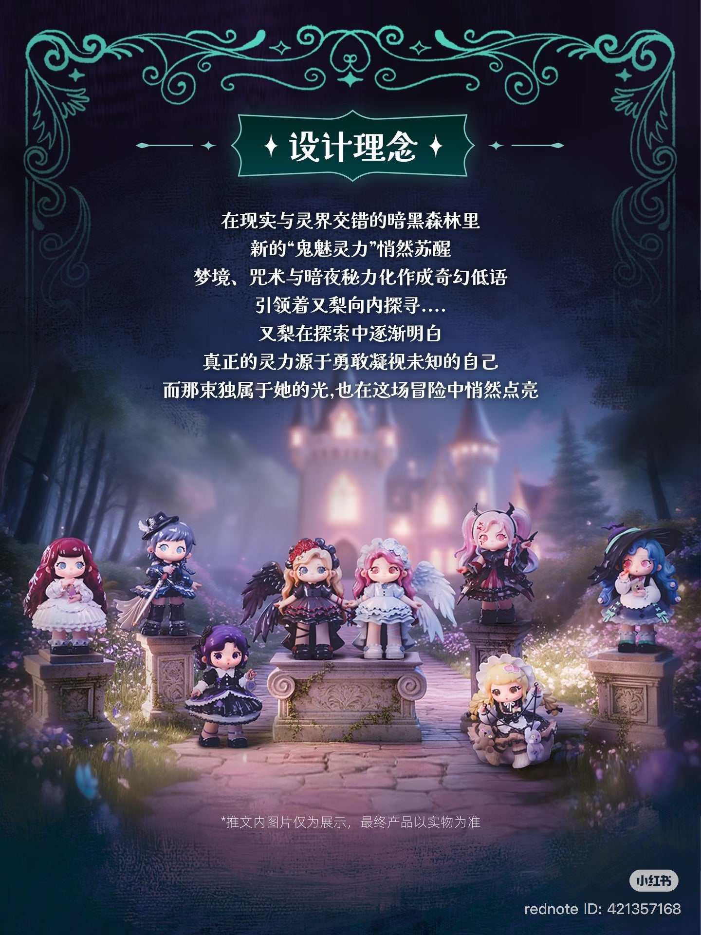 ZIYULI Ghostly Spirit Power Blind Box Series