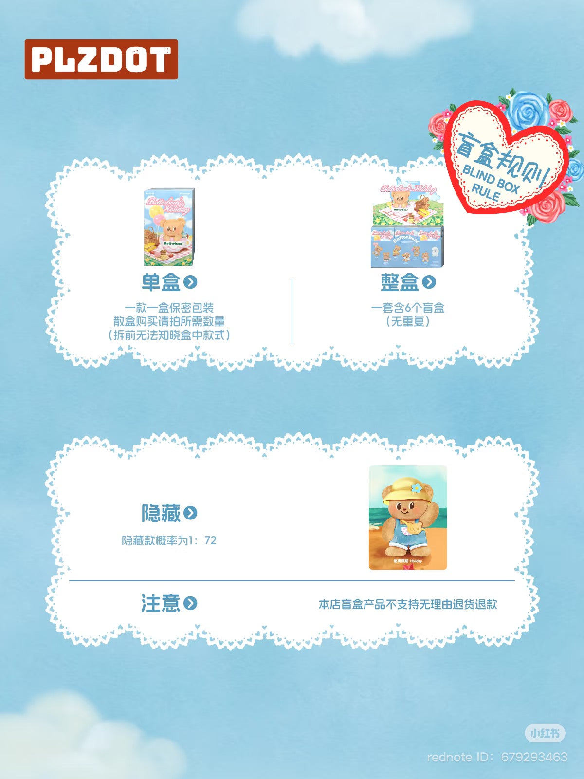 Butterbear's Party Plush Blind Box - Preorder featuring heart-shaped box and teddy bear. Part of a 6-design series with a secret design option.
