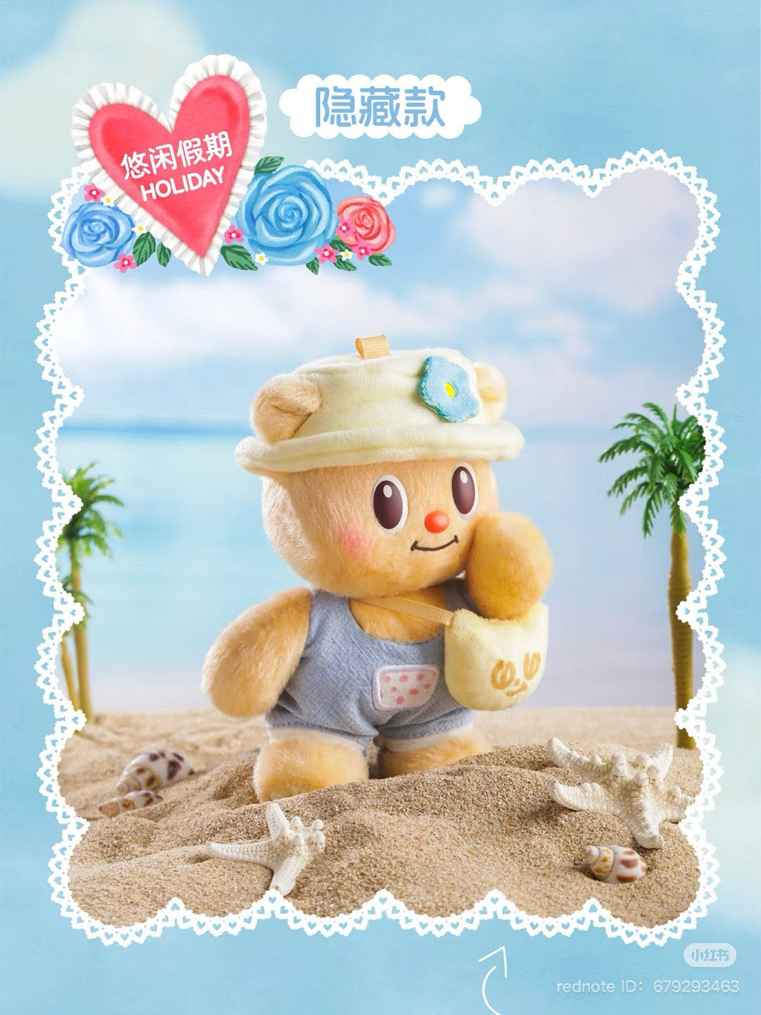 Butterbear's Party Plush Blind Box - Preorder. A stuffed animal wearing a hat on a beach, part of a blind box series from Strangecat Toys.