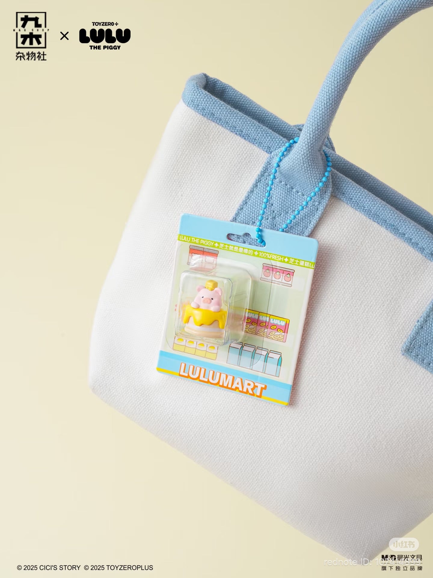 Lulu Pig Hanging Card Blind Box