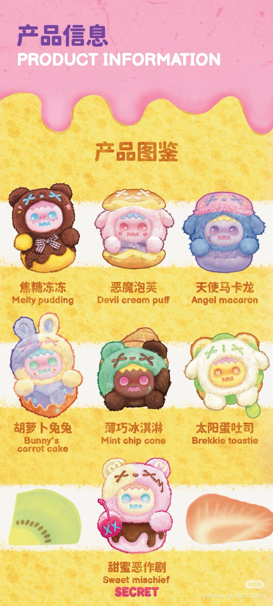 ShinWoo Bitter Sweet Plush Blind Box - Preorder
