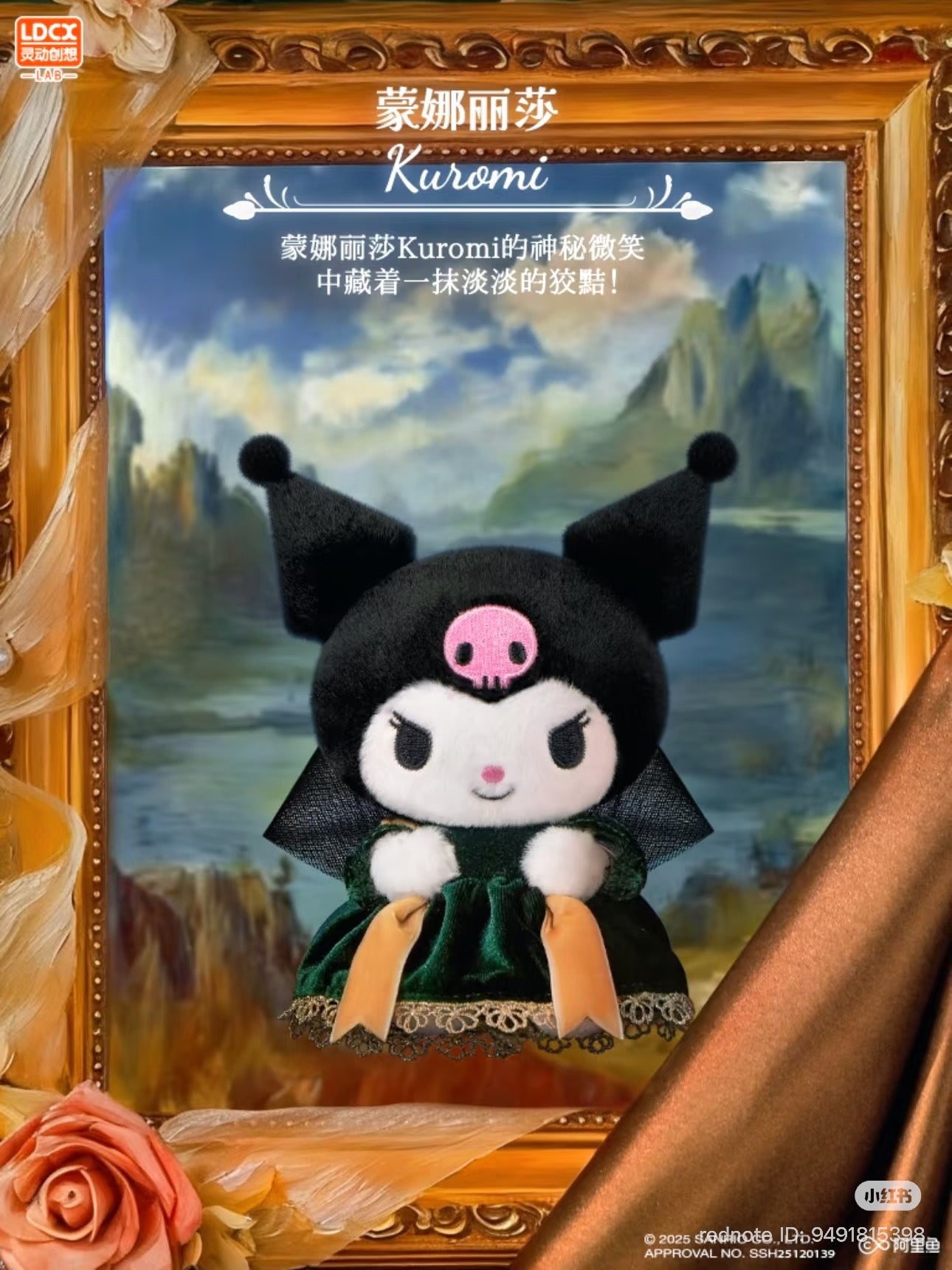 Sanrio · Famous Paintings Series Plush Blind Box Series - Preorder