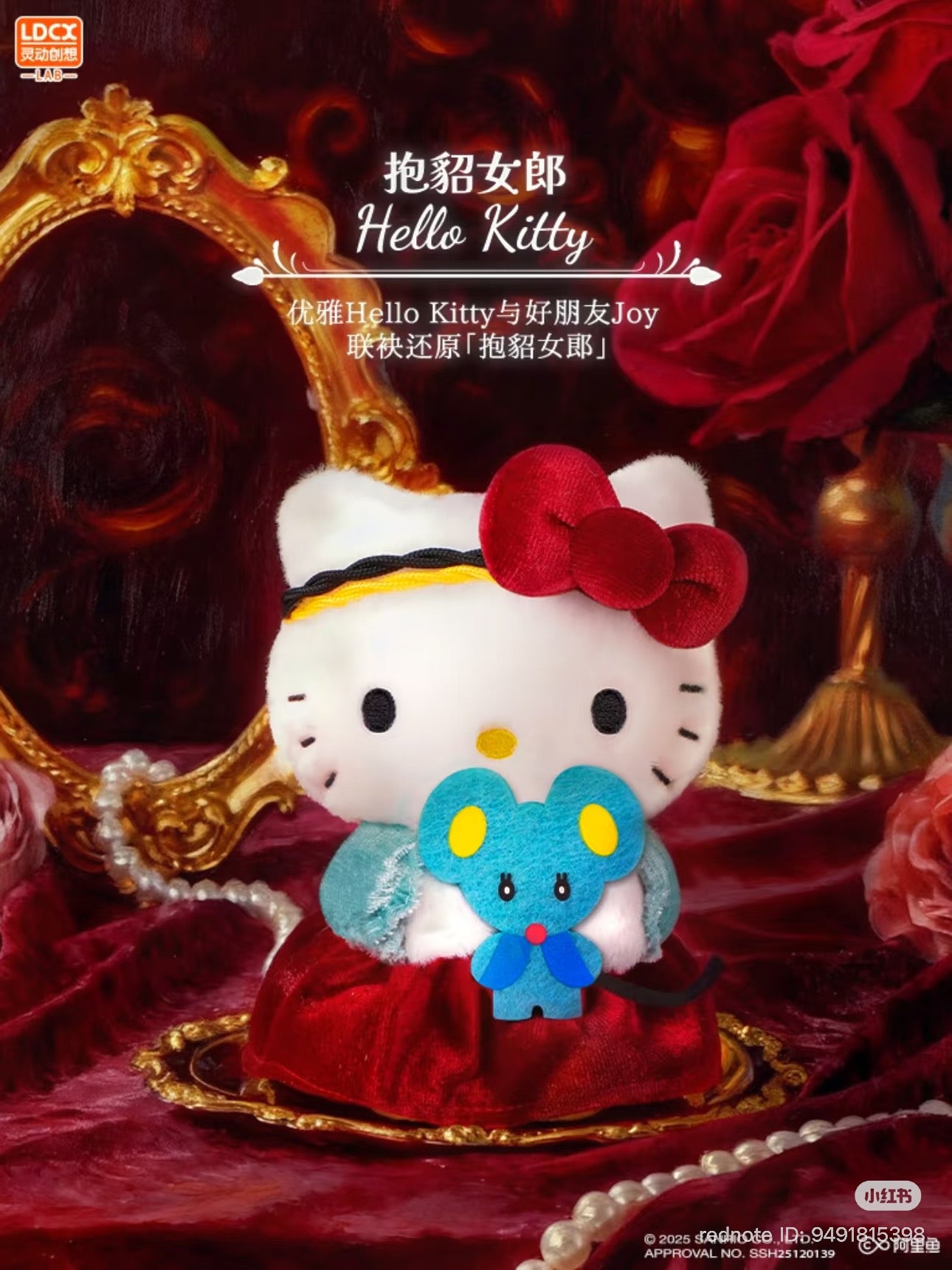 Sanrio · Famous Paintings Series Plush Blind Box Series - Preorder