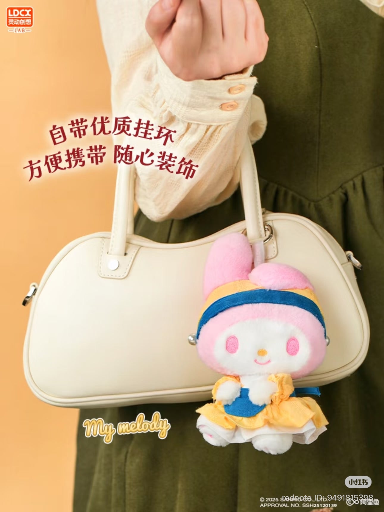 Sanrio · Famous Paintings Series Plush Blind Box Series - Preorder