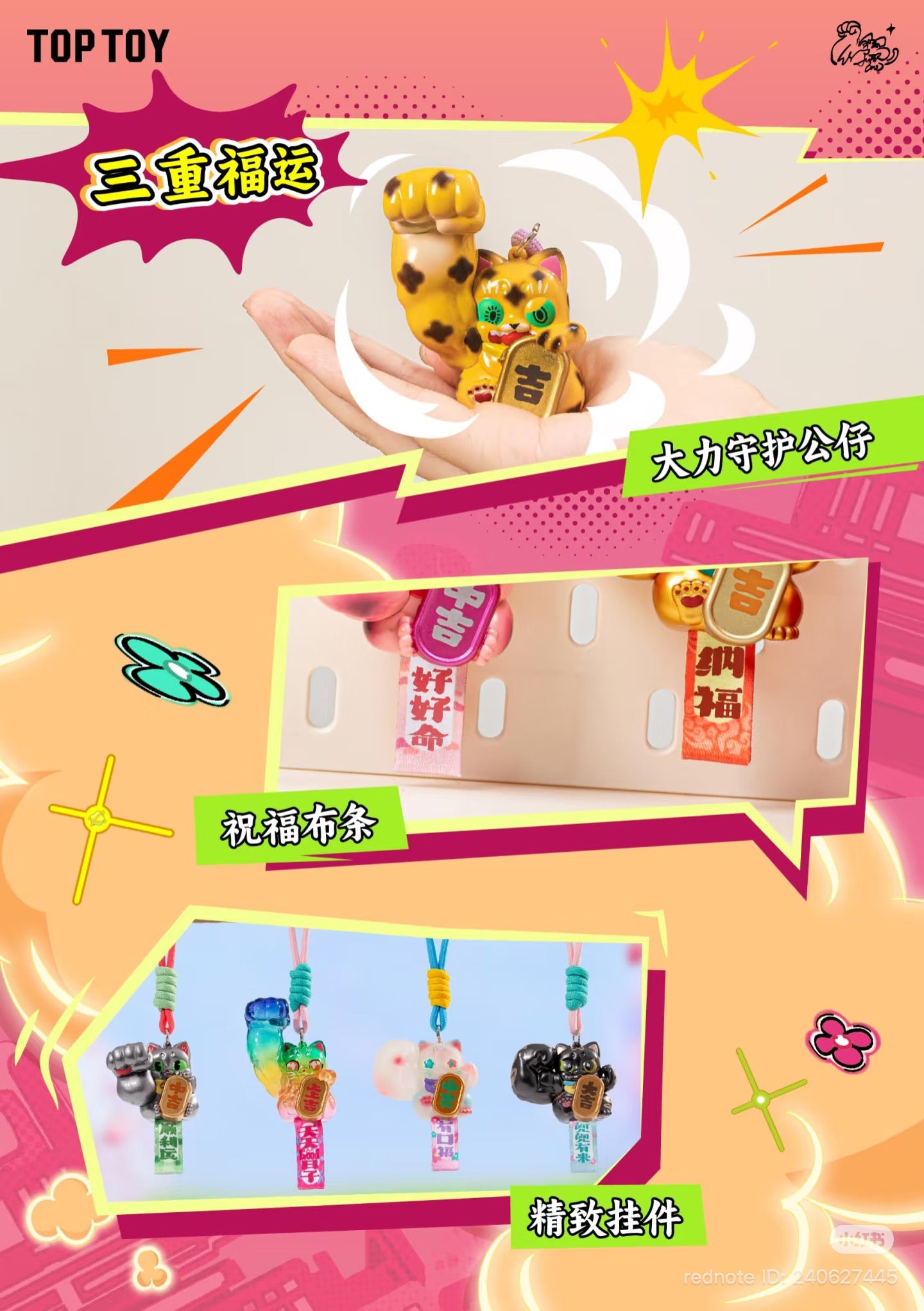 Great Power Fortune Protecting Blessings Series Mini Vinyl Pendant Blind Box - Preorder