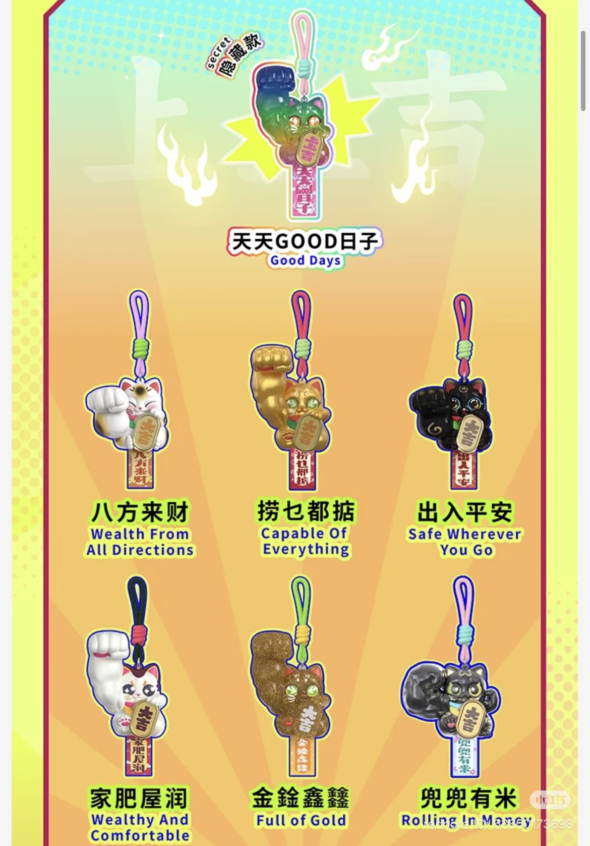 Great Power Fortune Protecting Blessings Series Mini Vinyl Pendant Blind Box - Preorder