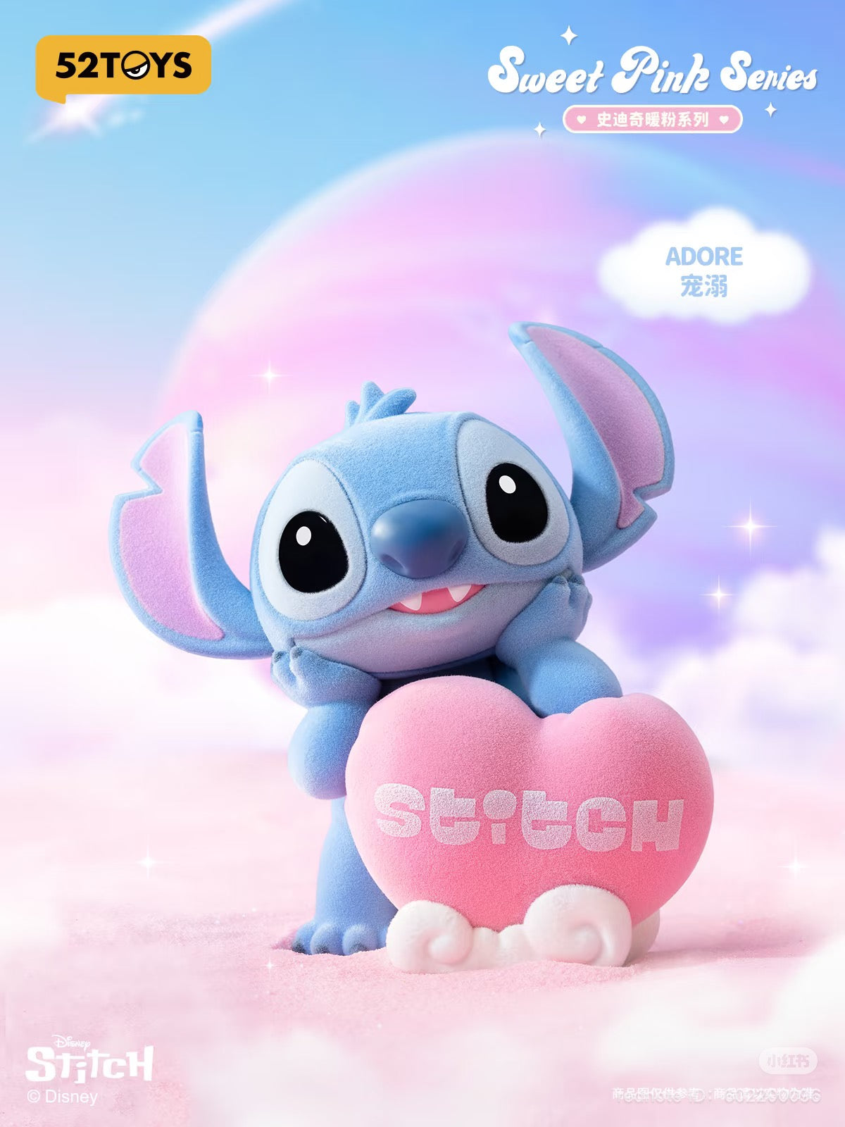 Stitch Sweet Pink series blind box - Preorder. Features 6 regular designs and 1 secret, available in cases. Ships July 2025.