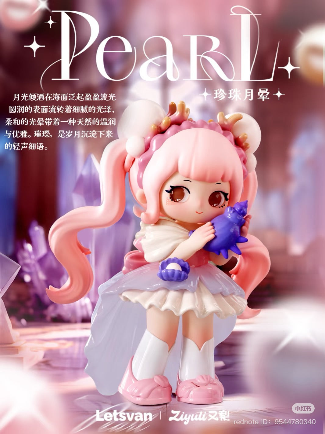 ZIYULI Dazzling Time Series Blind Box, featuring 6 designs plus 1 secret, available for preorder, ships late June 2025.