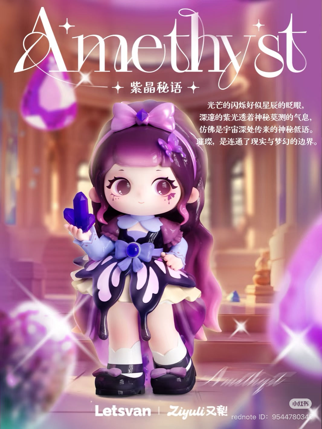 ZIYULI Dazzling Time Series Blind Box, featuring 6 designs and 1 secret, available for preorder, shipping late June 2025.