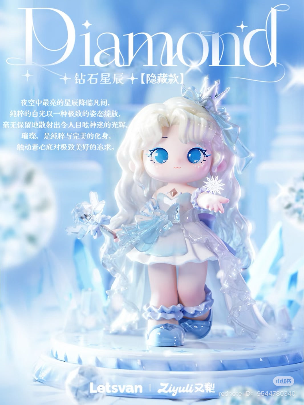 ZIYULI Dazzling Time Series Blind Box featuring 6 designs and 1 secret option, available for preorder, ships late June 2025.