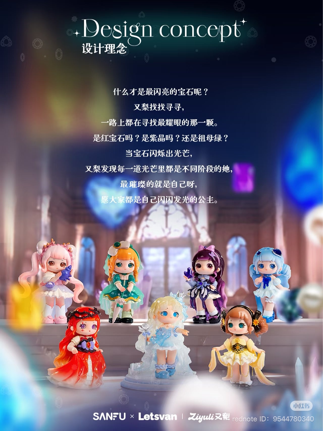 ZIYULI Dazzling Time Series Blind Box featuring six designs, including one secret. Preorder item available, shipping in late June 2025.