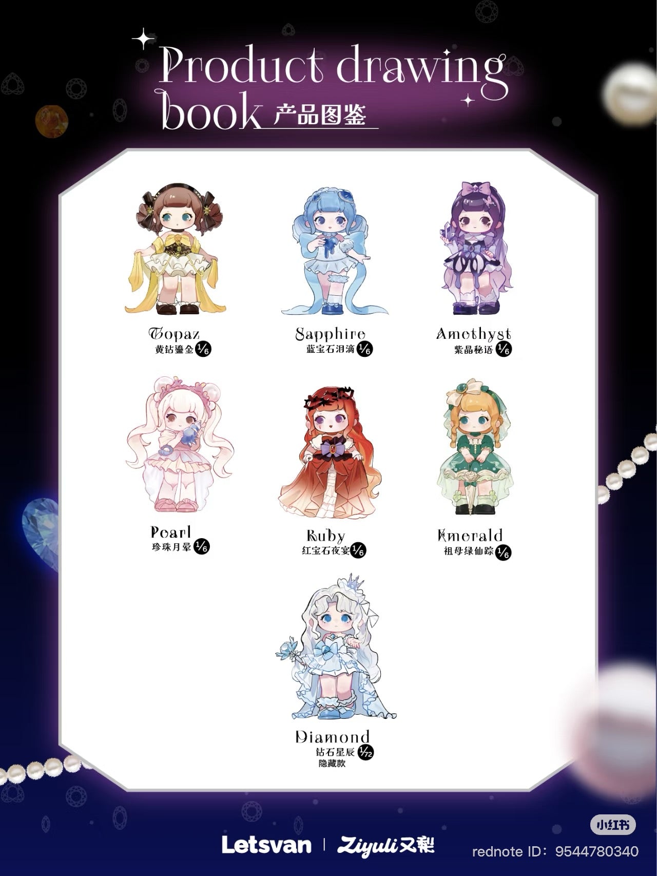 ZIYULI Dazzling Time Series Blind Box, featuring 6 designs and a secret option, available for preorder, shipping late June 2025.