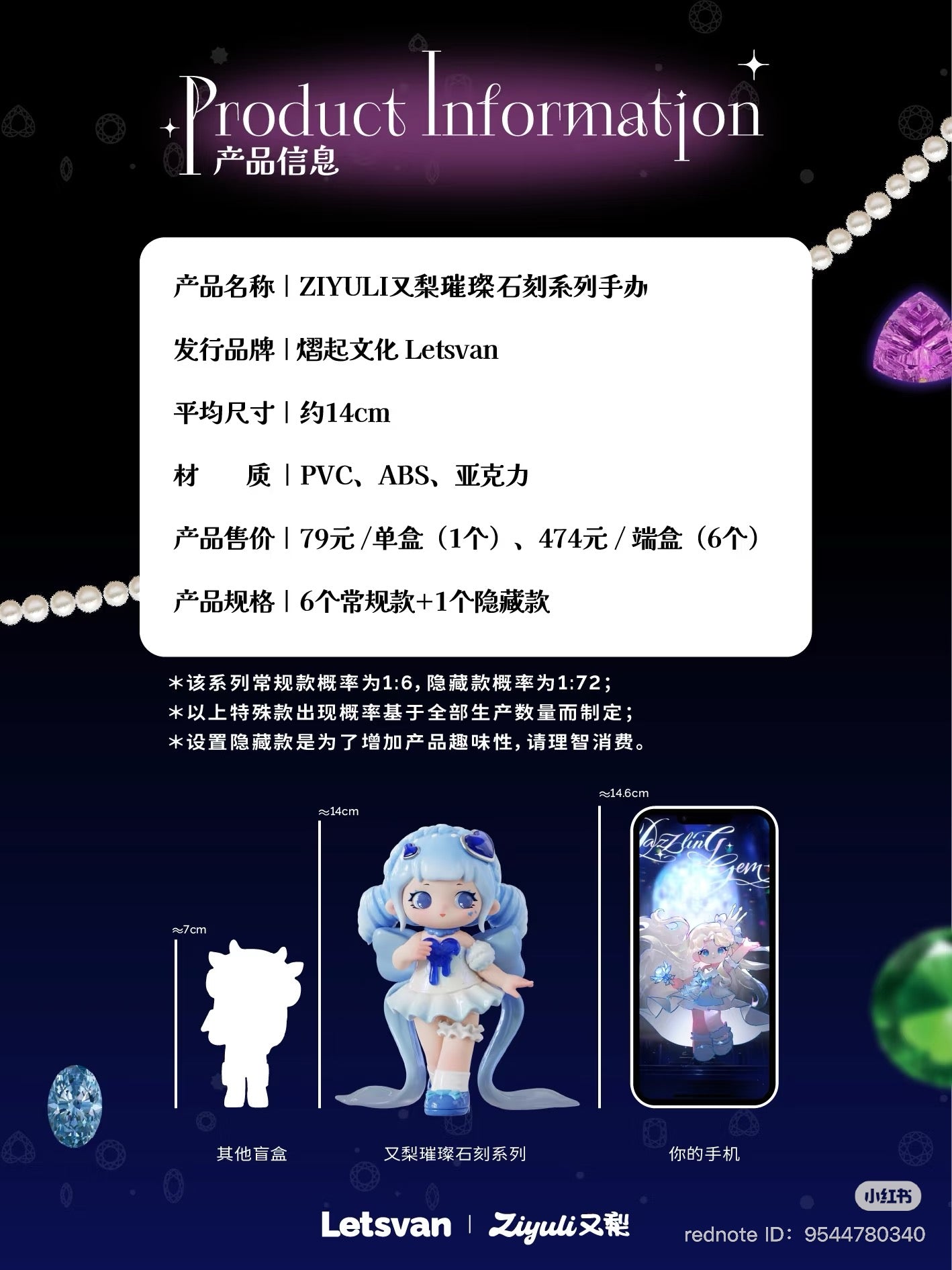 ZIYULI Dazzling Time Series Blind Box, featuring six designs and one secret, preorder for shipment in June 2025. Ideal for blind box collectors.