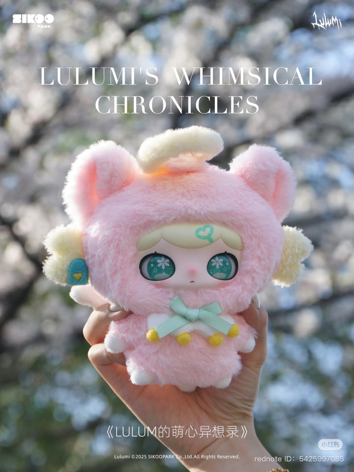 Lulumi's Whimsical Chronicles Plush Keychain Blind Box featuring 6 designs, includes preorder details for July 2025 shipment.