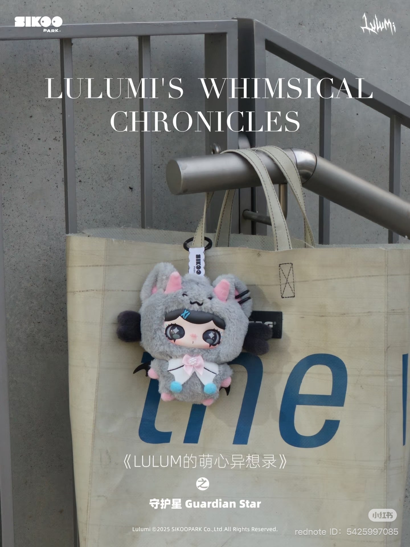 Lulumi's Whimsical Chronicles Plush Keychain Blind Box, featuring six designs and one secret, available for preorder.