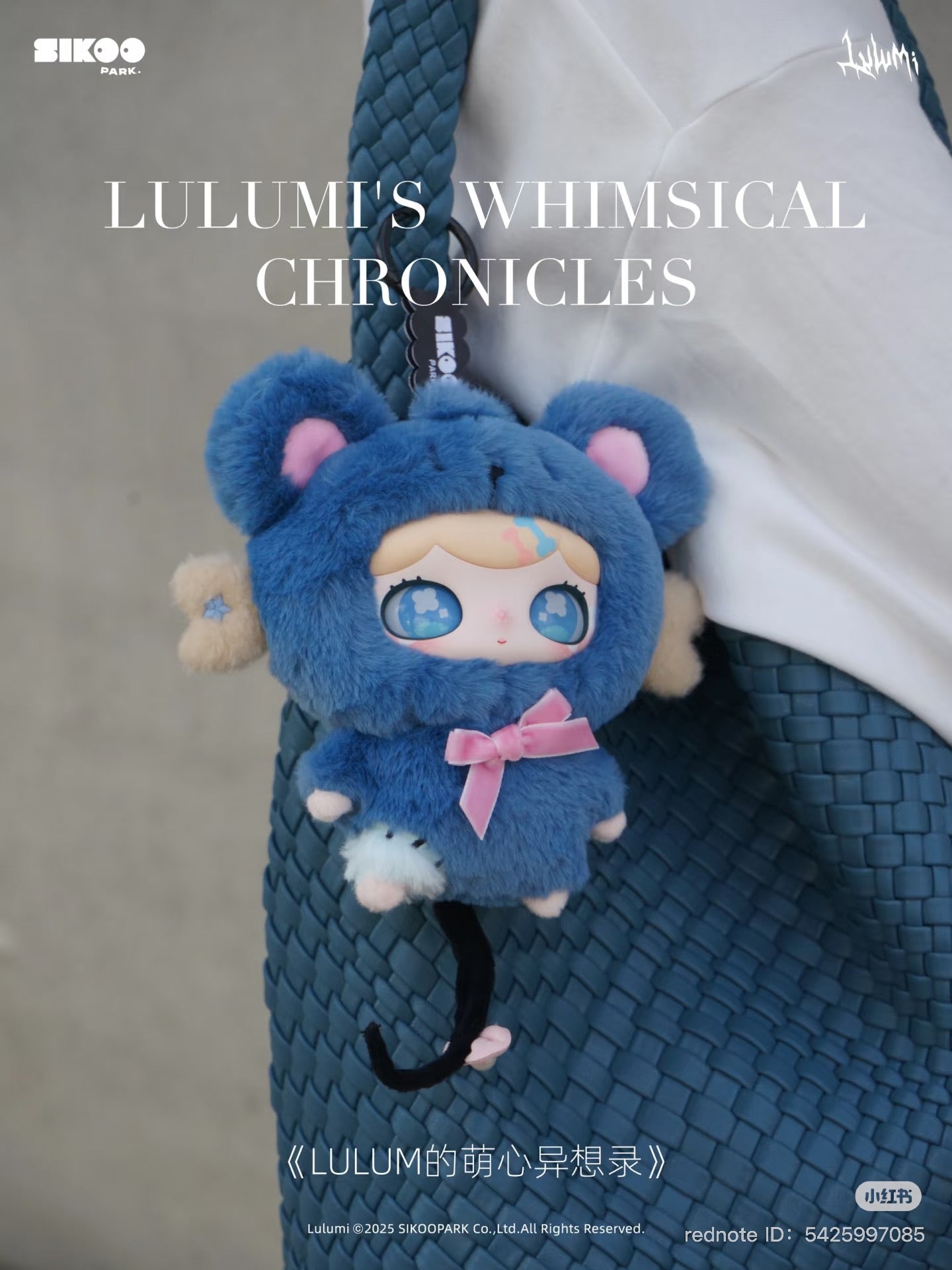 Lulumi's Whimsical Chronicles Plush Keychain Blind Box, featuring six designs and one secret, available for preorder, ships July 2025.