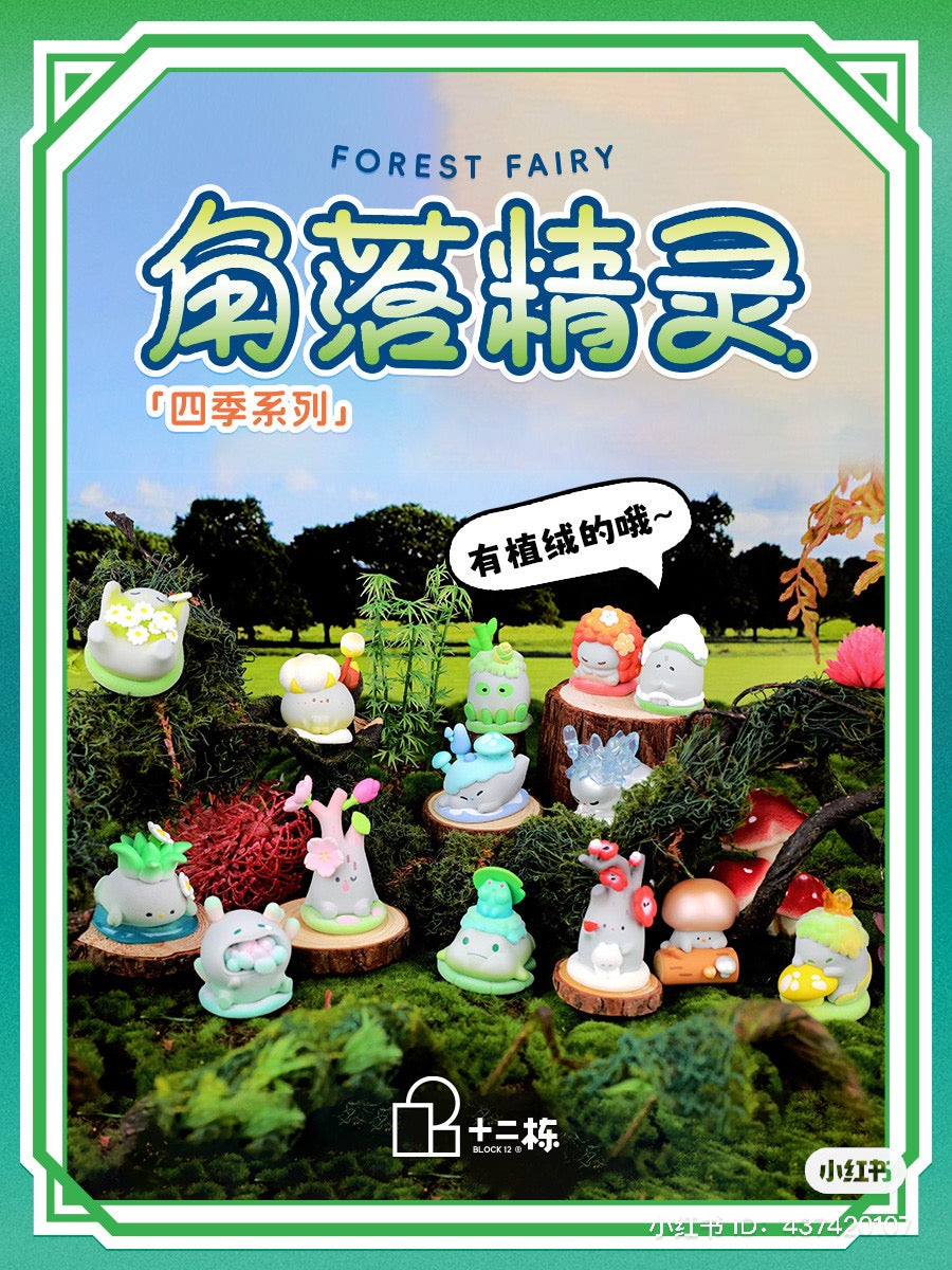 Forest Fairy - The Four Season Blind Box Series: Toys on tree stump, frog, open-mouth toy, stuffed animal with flowers, sign, close-up toy, cartoon animal, ceramic figurine, red flower, stuffed animal with green eyes.
