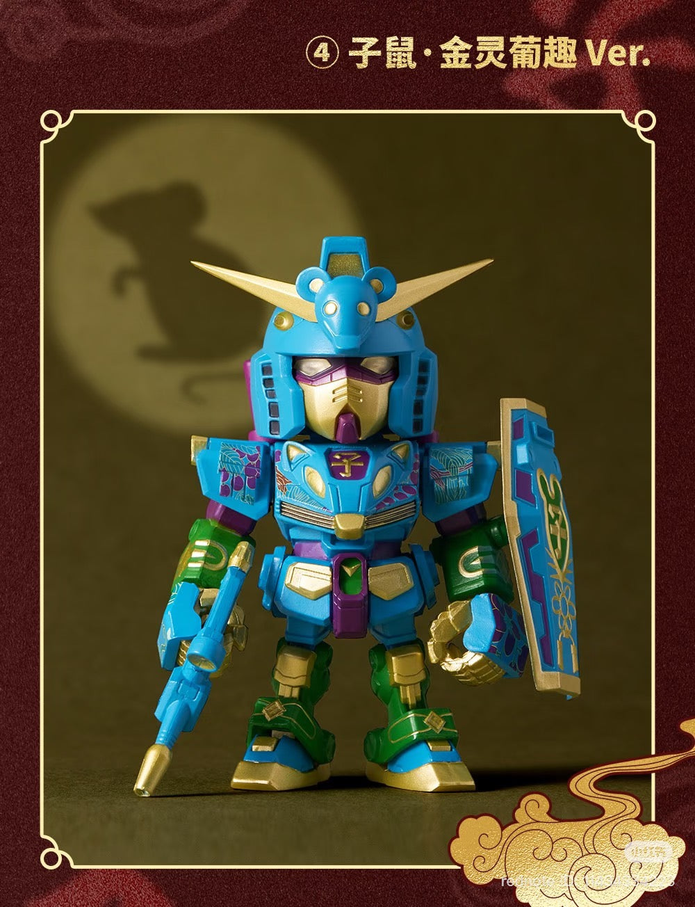 完売品　新品未開封　THE SHISHIKUI border Chinese Zodiac Gundam 2026 Ver. Blind Box Series by TOUMA
