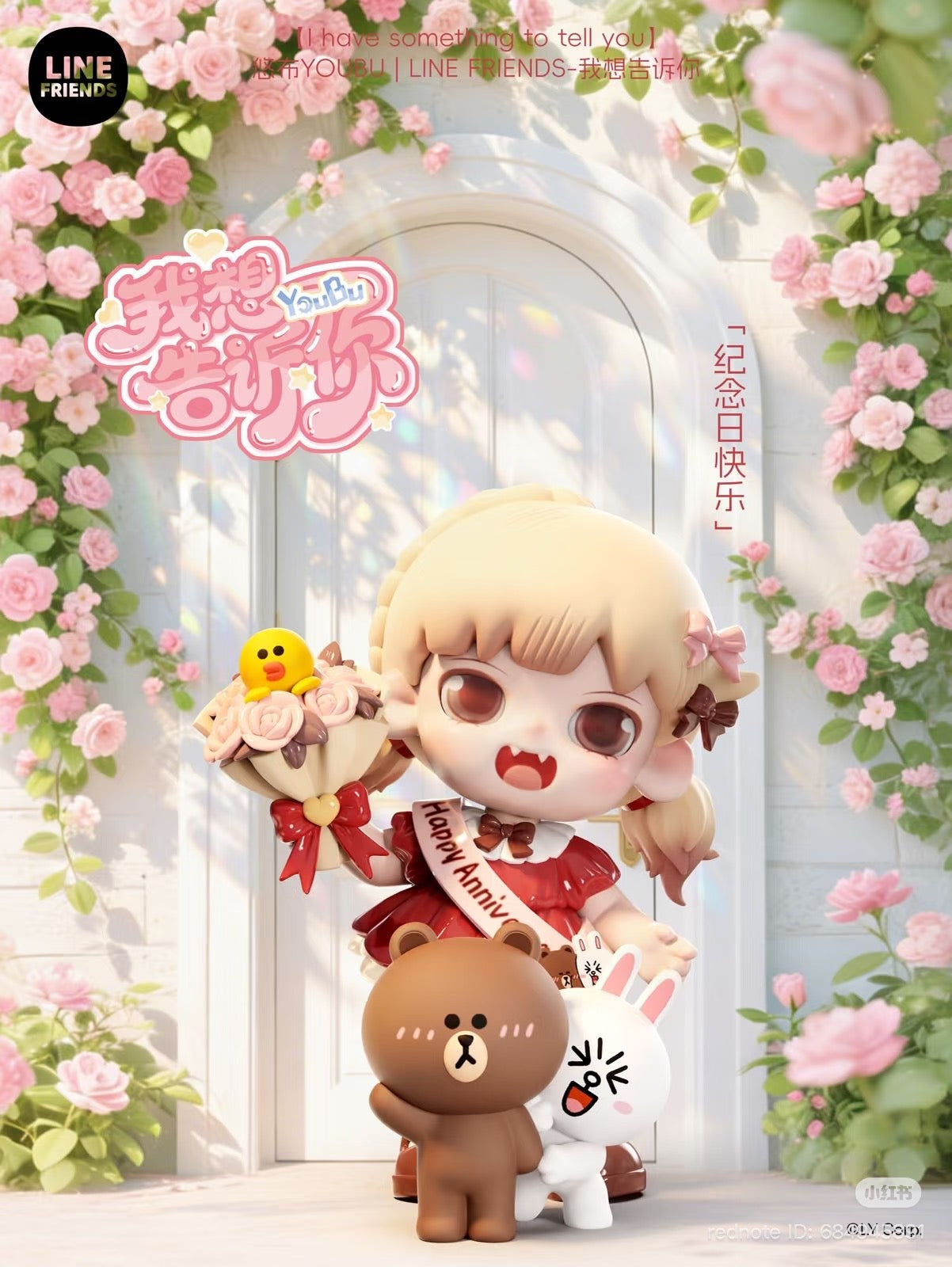 YOBU Vol.4 "I Want to Tell You" LINE FRIENDS Collaboration Series Blind Box