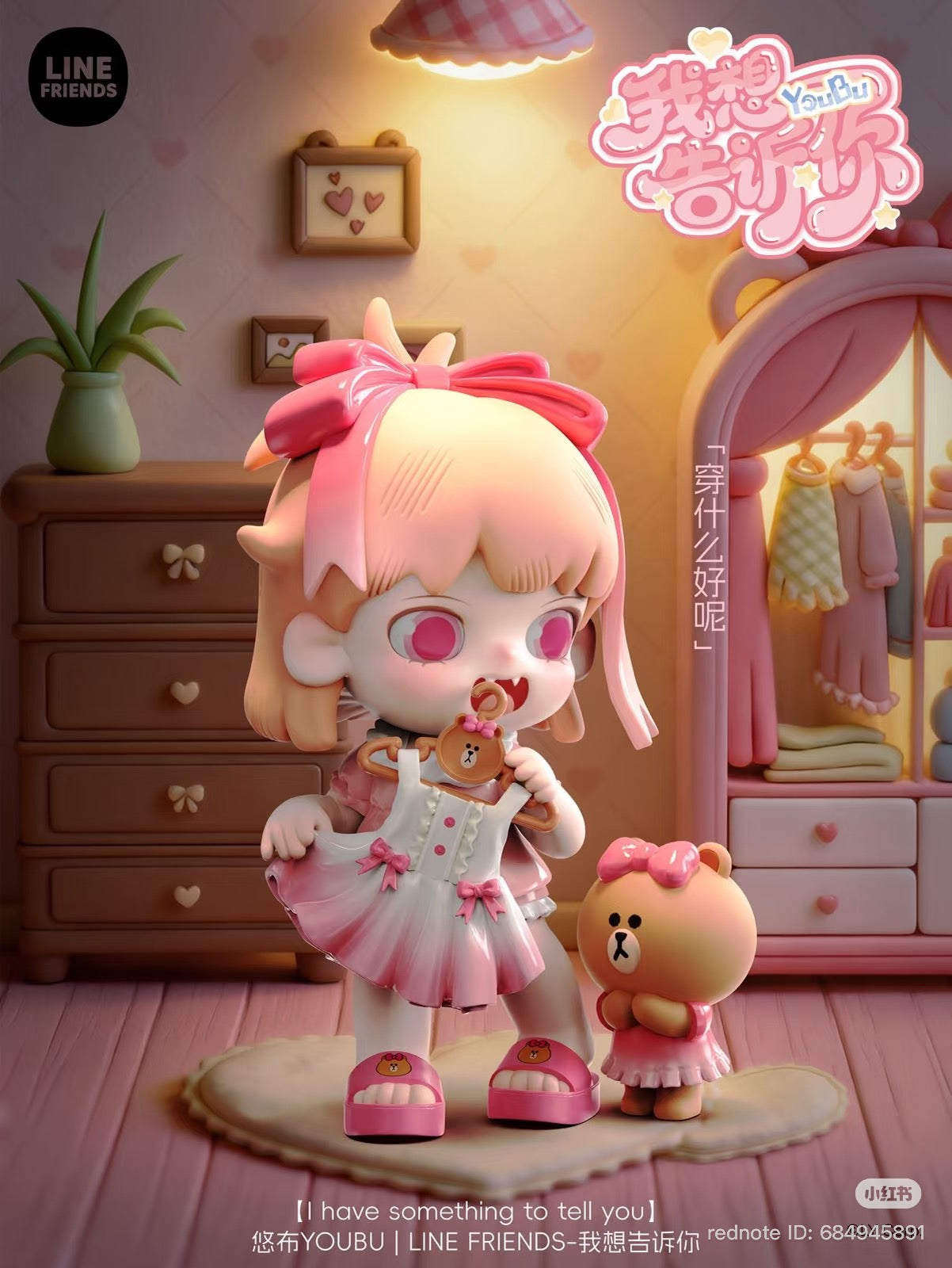 YOBU Vol.4 "I Want to Tell You" LINE FRIENDS Collaboration Series Blind Box
