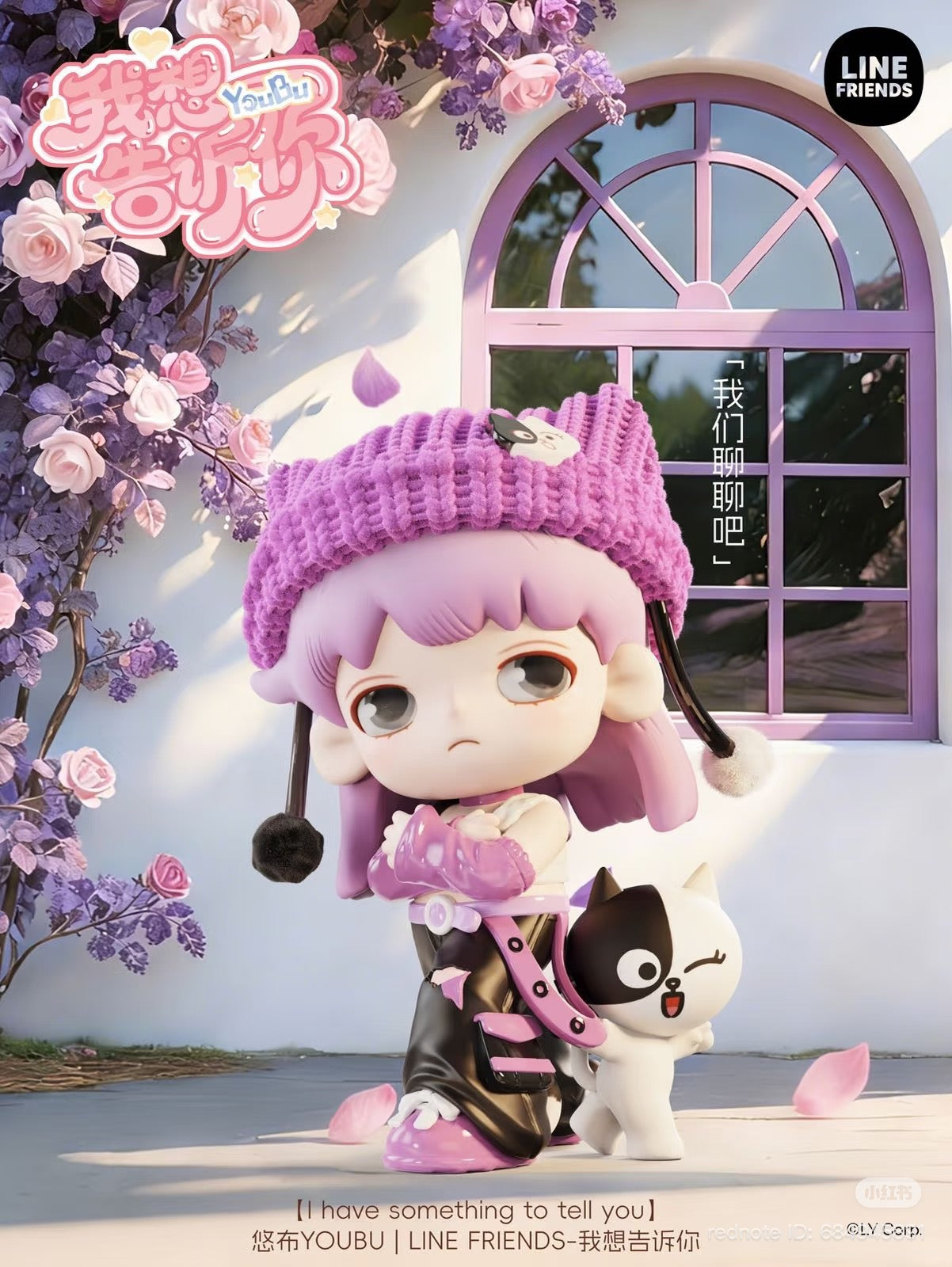 YOBU Vol.4 "I Want to Tell You" LINE FRIENDS Collaboration Series Blind Box
