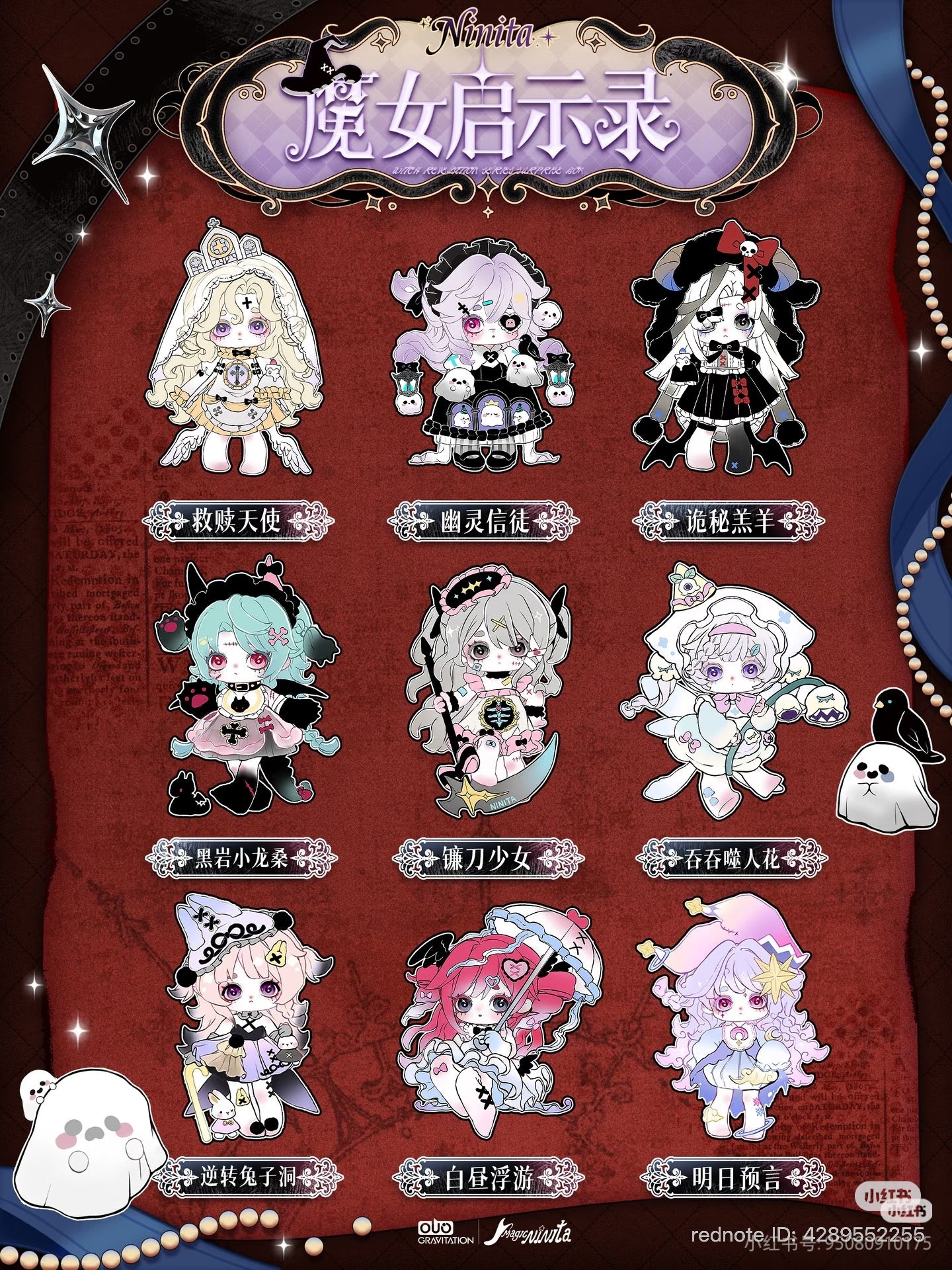 Ninita·Witch Revelation Series Blind Box - Preorder
