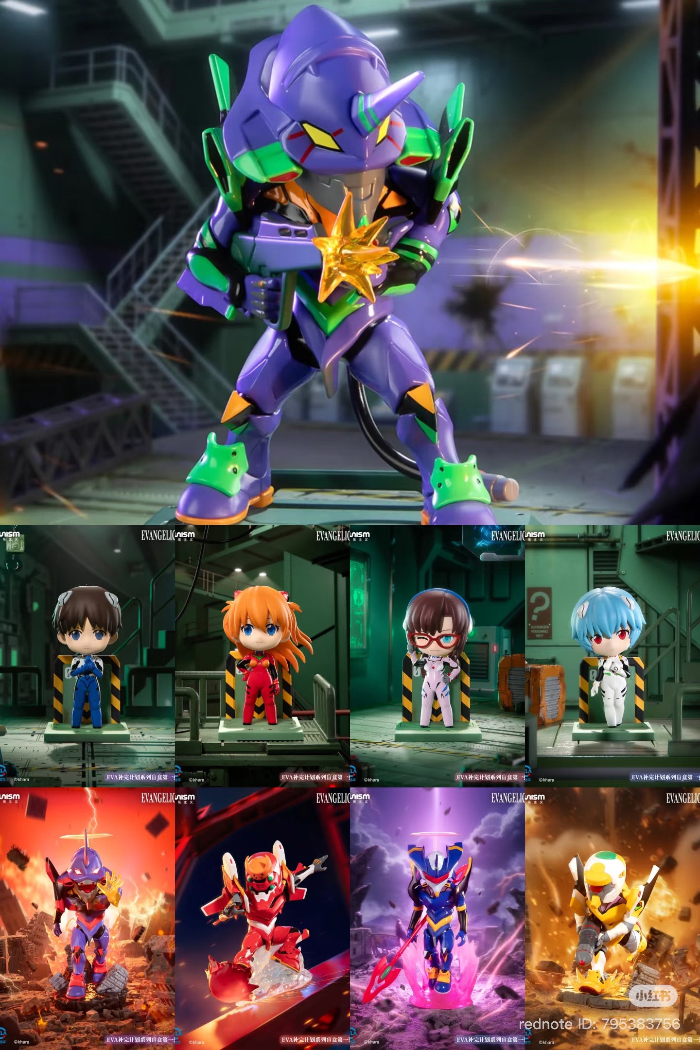 EVA Human Instrumentality Project Series Blind Box Vol. 1