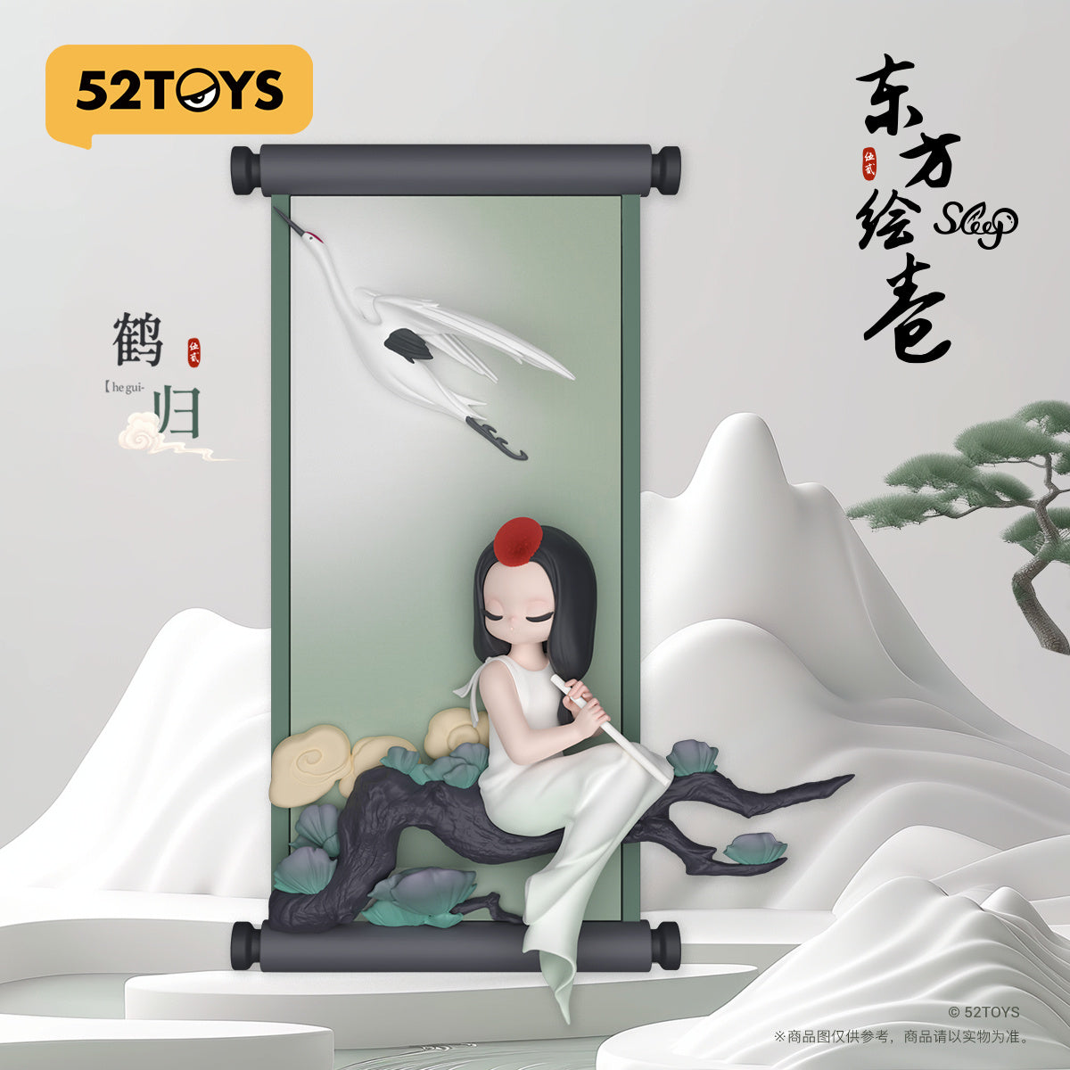 SLEEP CHINESE SCROLLS Blind Box Series