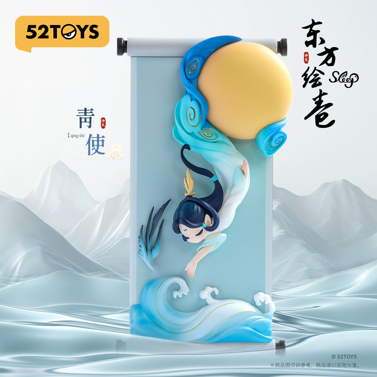 SLEEP CHINESE SCROLLS Blind Box Series