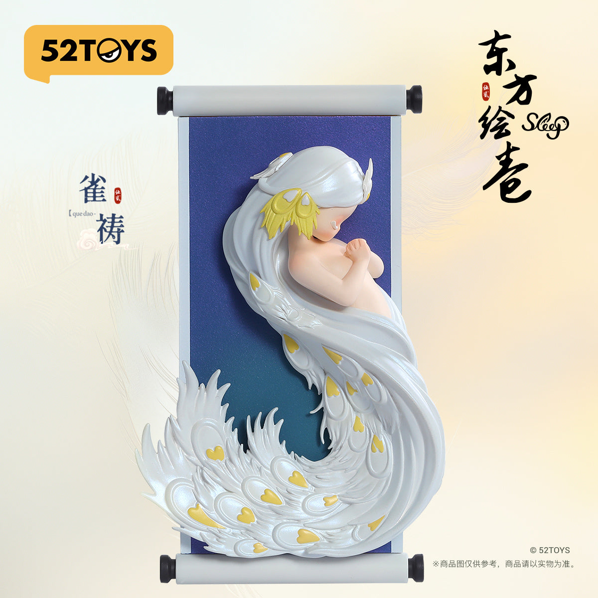 SLEEP CHINESE SCROLLS Blind Box Series