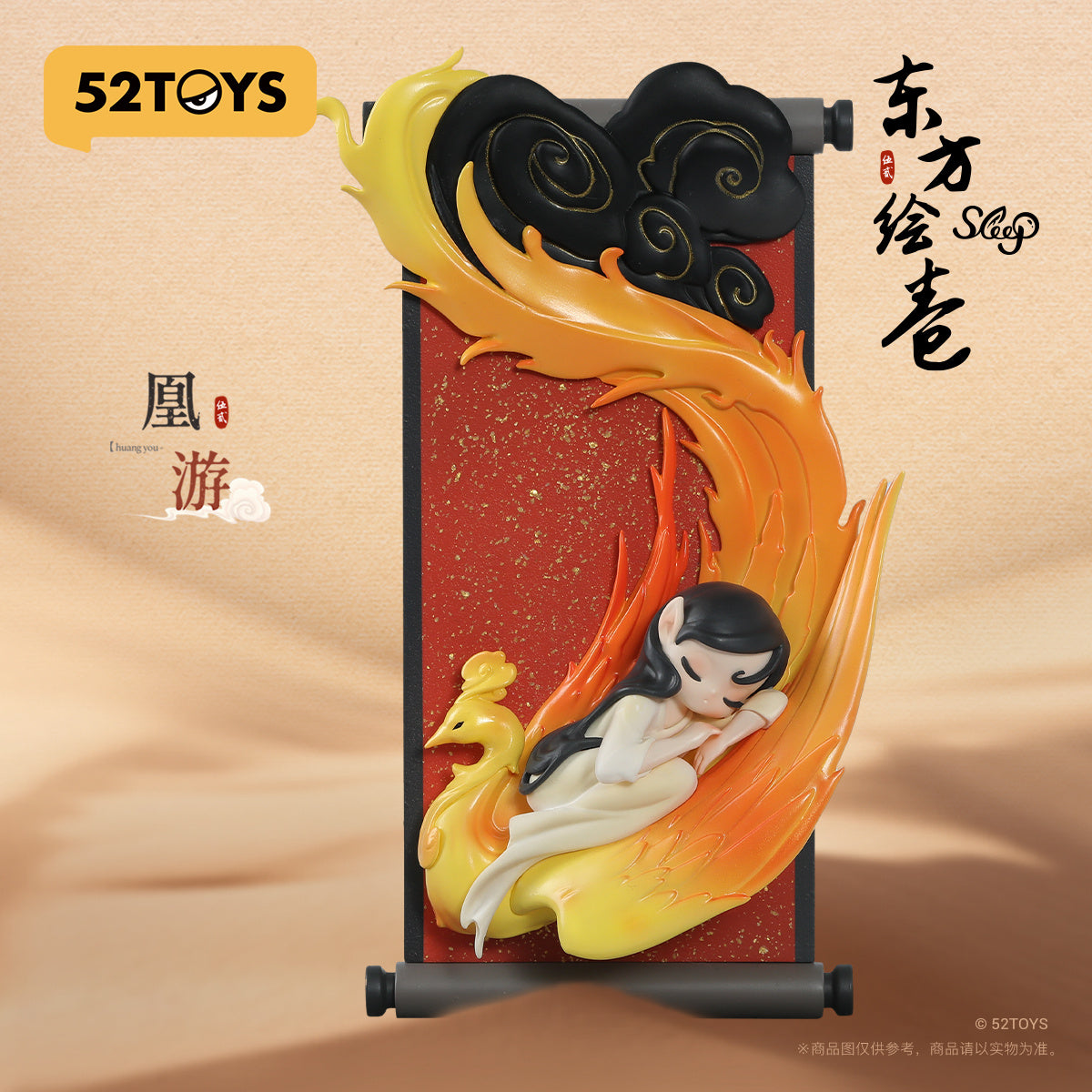 SLEEP CHINESE SCROLLS Blind Box Series