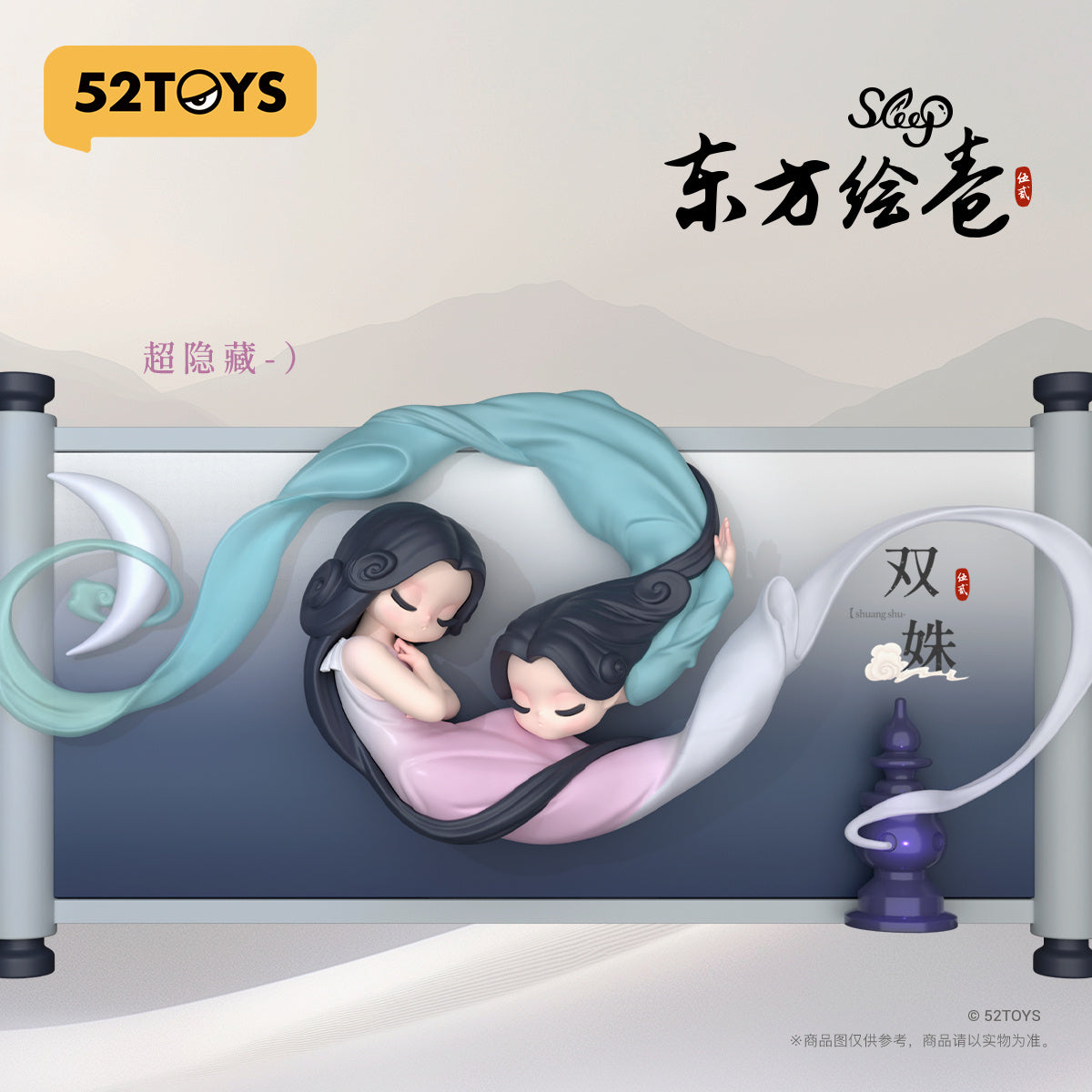 SLEEP CHINESE SCROLLS Blind Box Series