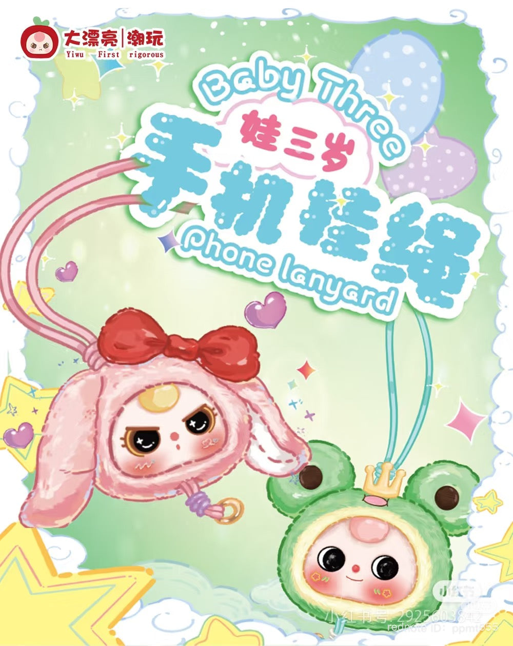 Baby Three Mobile phone strap Plush Blind Box - Preorder featuring child art elements: a bow, frog cartoon, and heart shape, part of a collectible series.