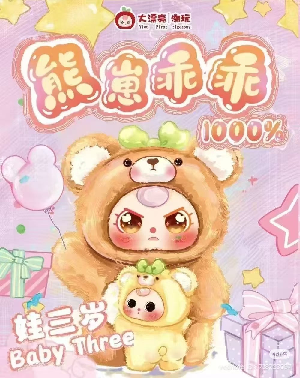 BabyThree 1000% Bear Boy +400% Baby Bear Blind Box. Features oversized teddy bear design in a cartoon style. Preorder for July 2025.