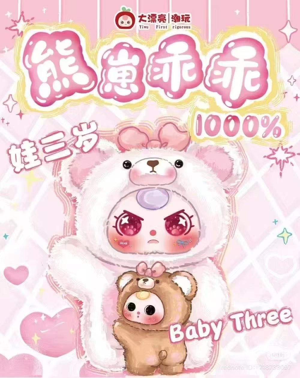 BabyThree 1000% Bear Boy +400% Baby Bear Blind Box - Preorder, featuring cartoon teddy bear designs, available for shipping late July 2025.