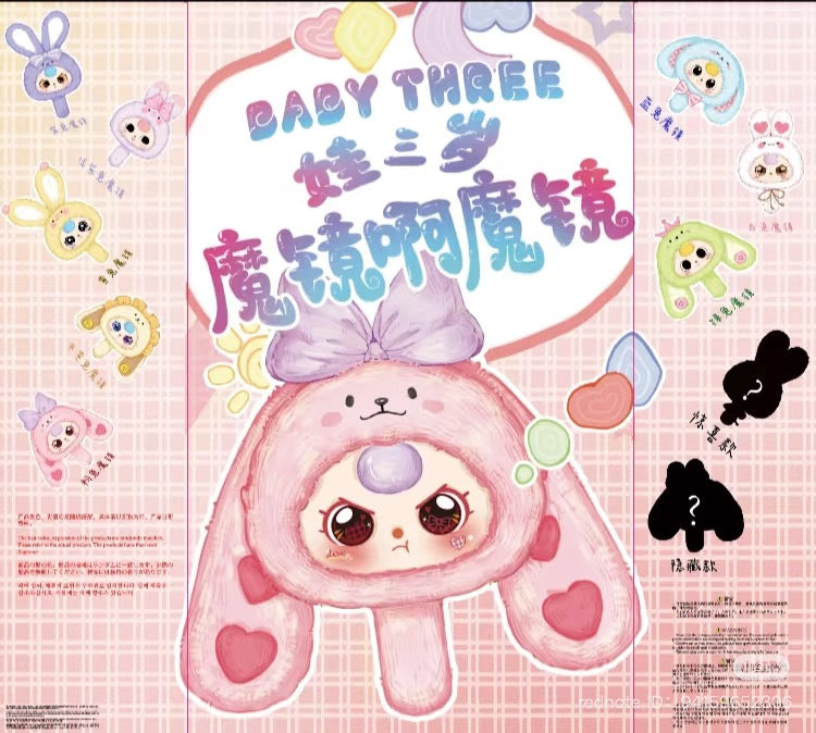 Baby Three Magic Mirror Plush Blind Box Series preorder featuring a cartoon pink rabbit design, part of a collection with 8 regular and 2 secret designs.