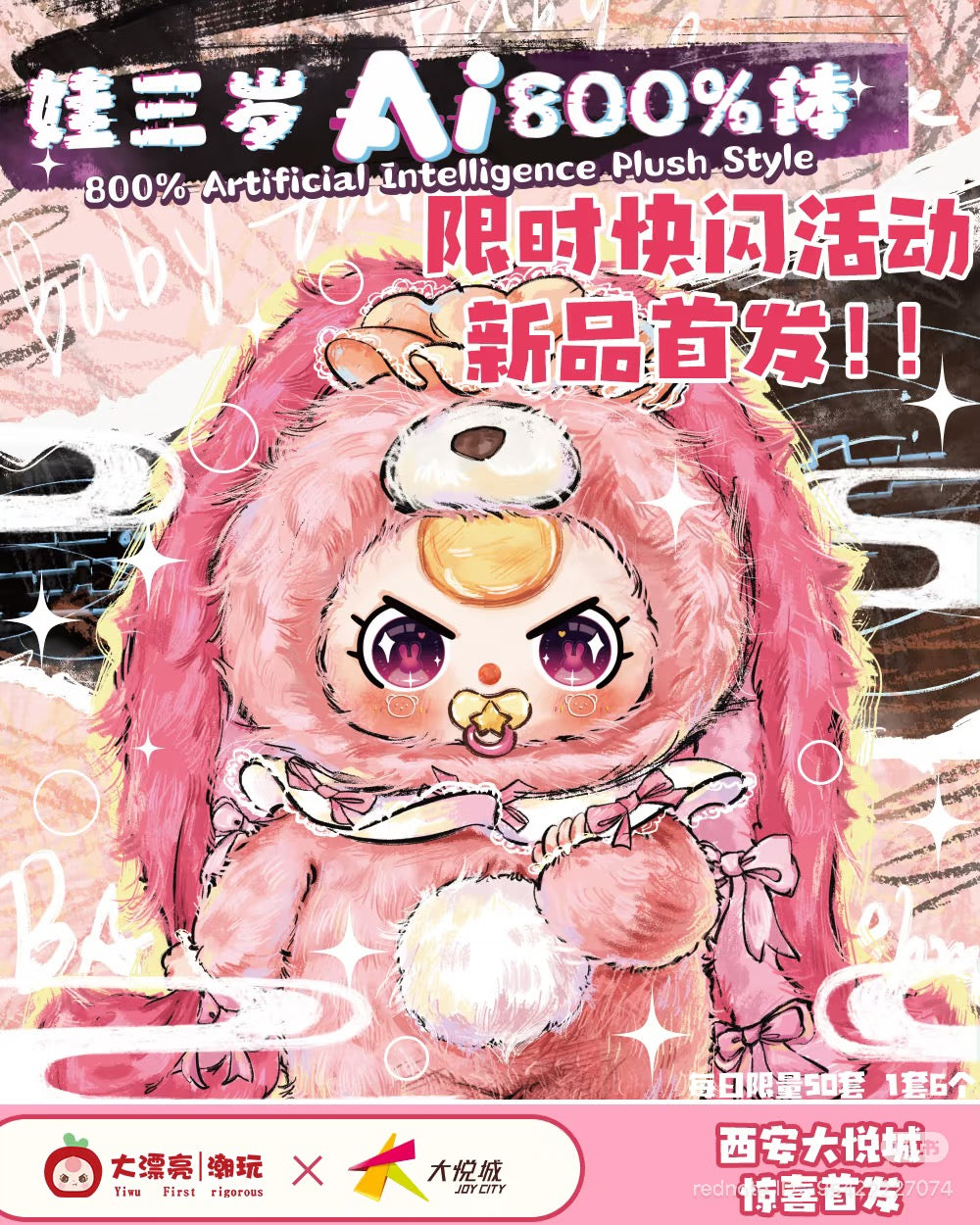 Baby Three AI 800% pacifier design, oversized art toy for preorder, featuring cartoon-style illustration. Ships late July 2025, additional shipping applies.