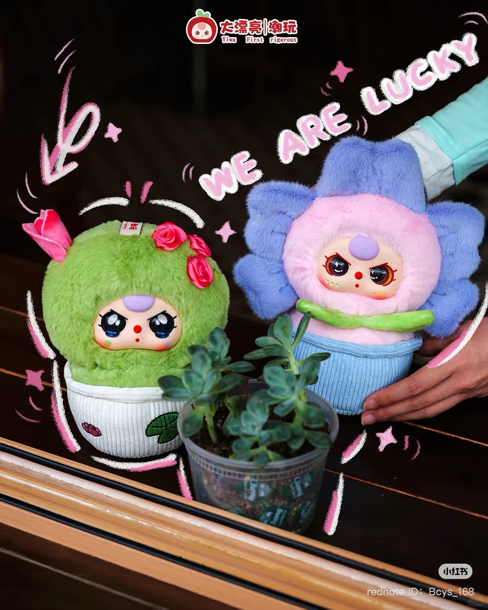Baby Three Flower Pot Plush Keychain Blind Box - Preorder, featuring a close-up of a cartoon-style toy, part of a series with 8 designs and 2 secrets.