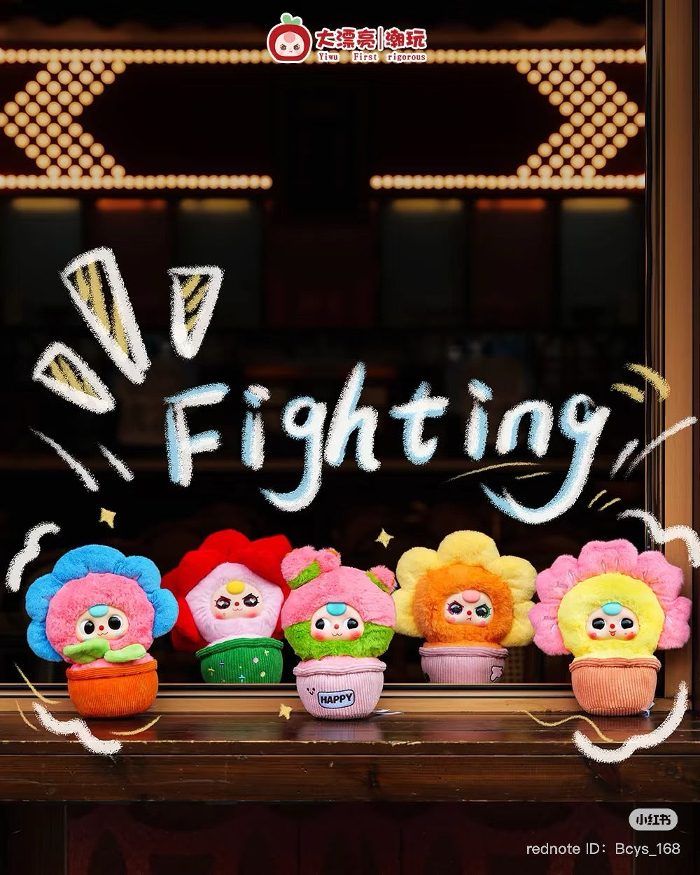 Baby Three Flower Pot Plush Keychain Blind Box featuring stuffed toys in a pot; part of a preorder series with 8 designs and 2 secret options.