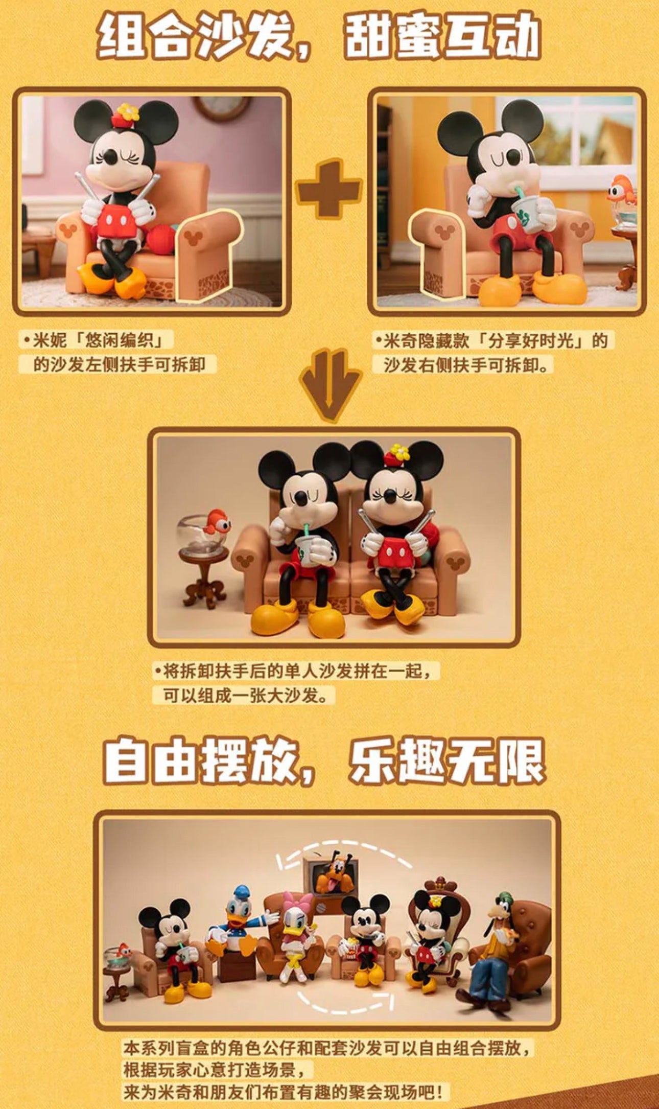 Mickey - Happy Friends Gathering Blind Box Series