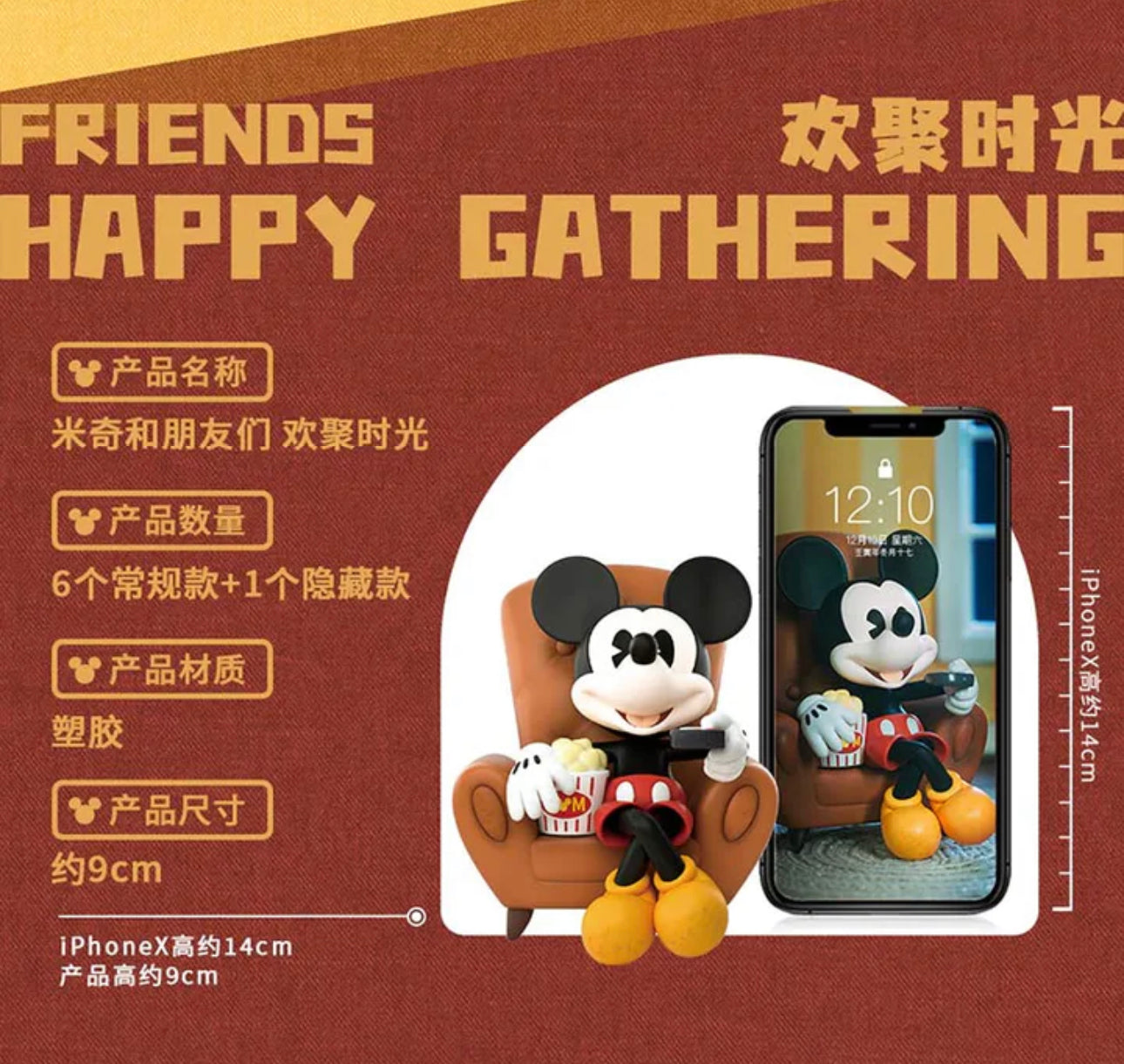 Mickey - Happy Friends Gathering Blind Box Series