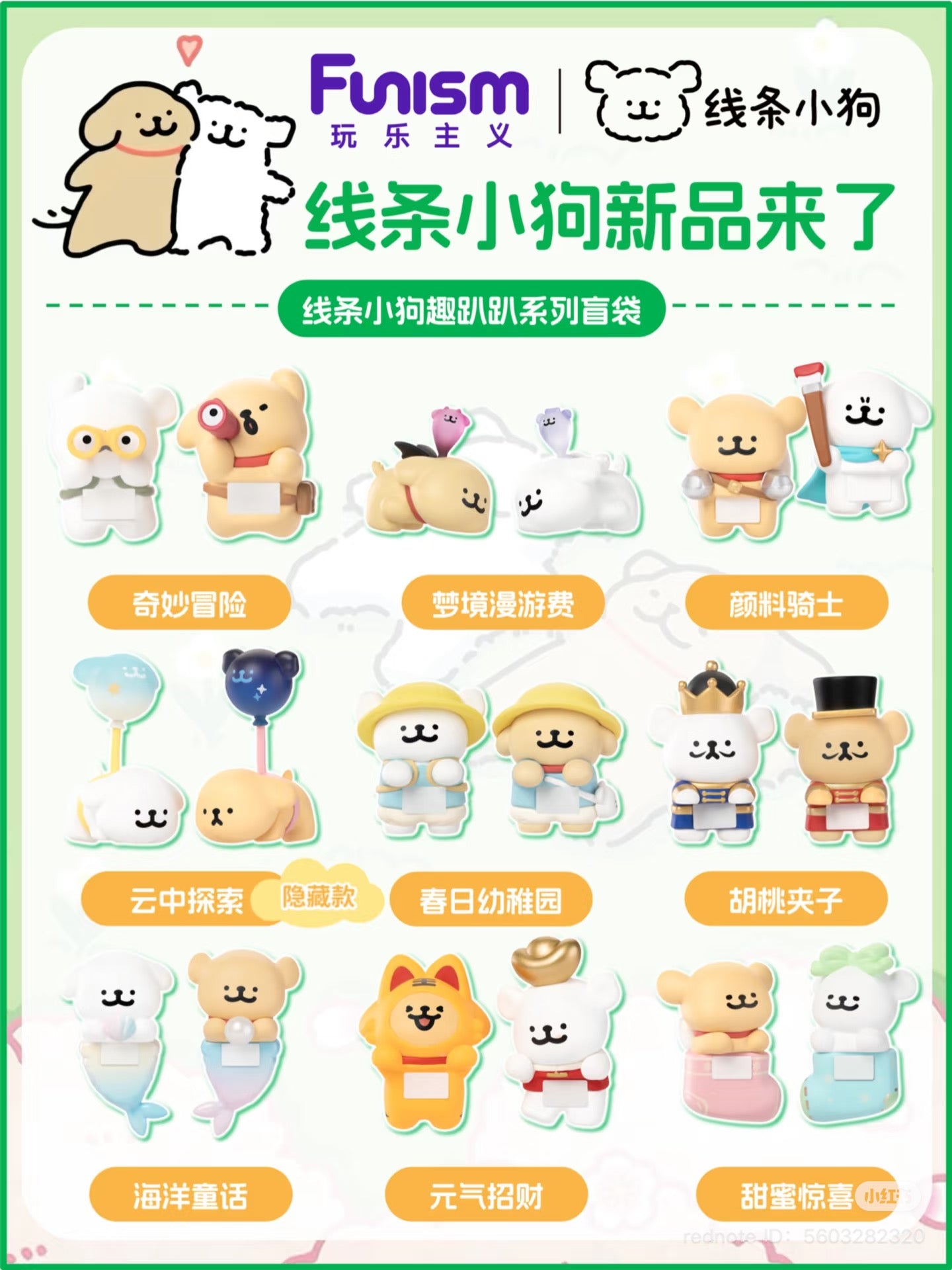 Maltese New Fun Party Hipper Blind Bag featuring a crowned bear and toy bear with a hat, available for preorder, ships August 2025.