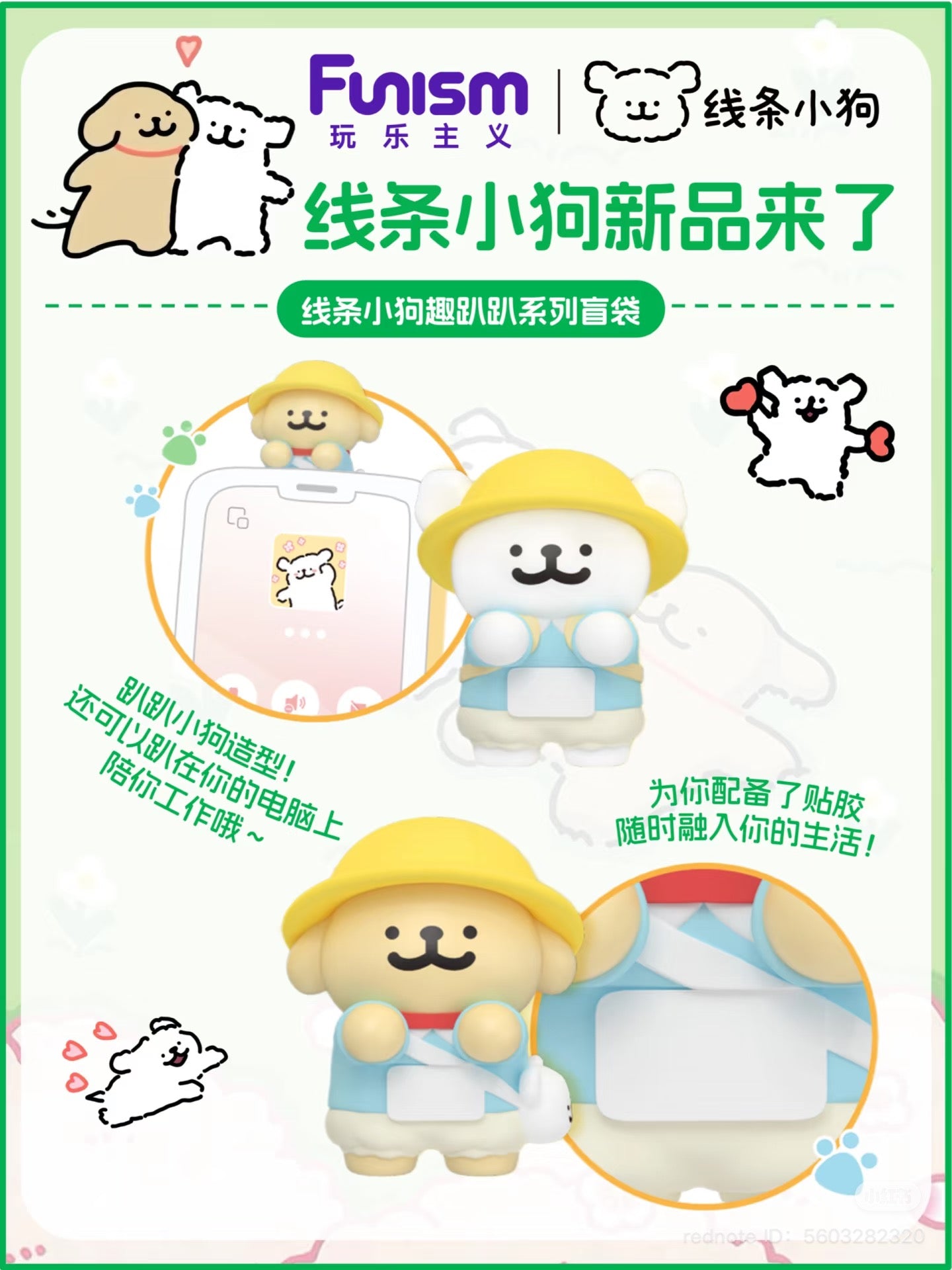 Maltese New Fun Party Hipper Blind Bag featuring a cartoon bear with hearts, part of a collectible series, available for preorder.