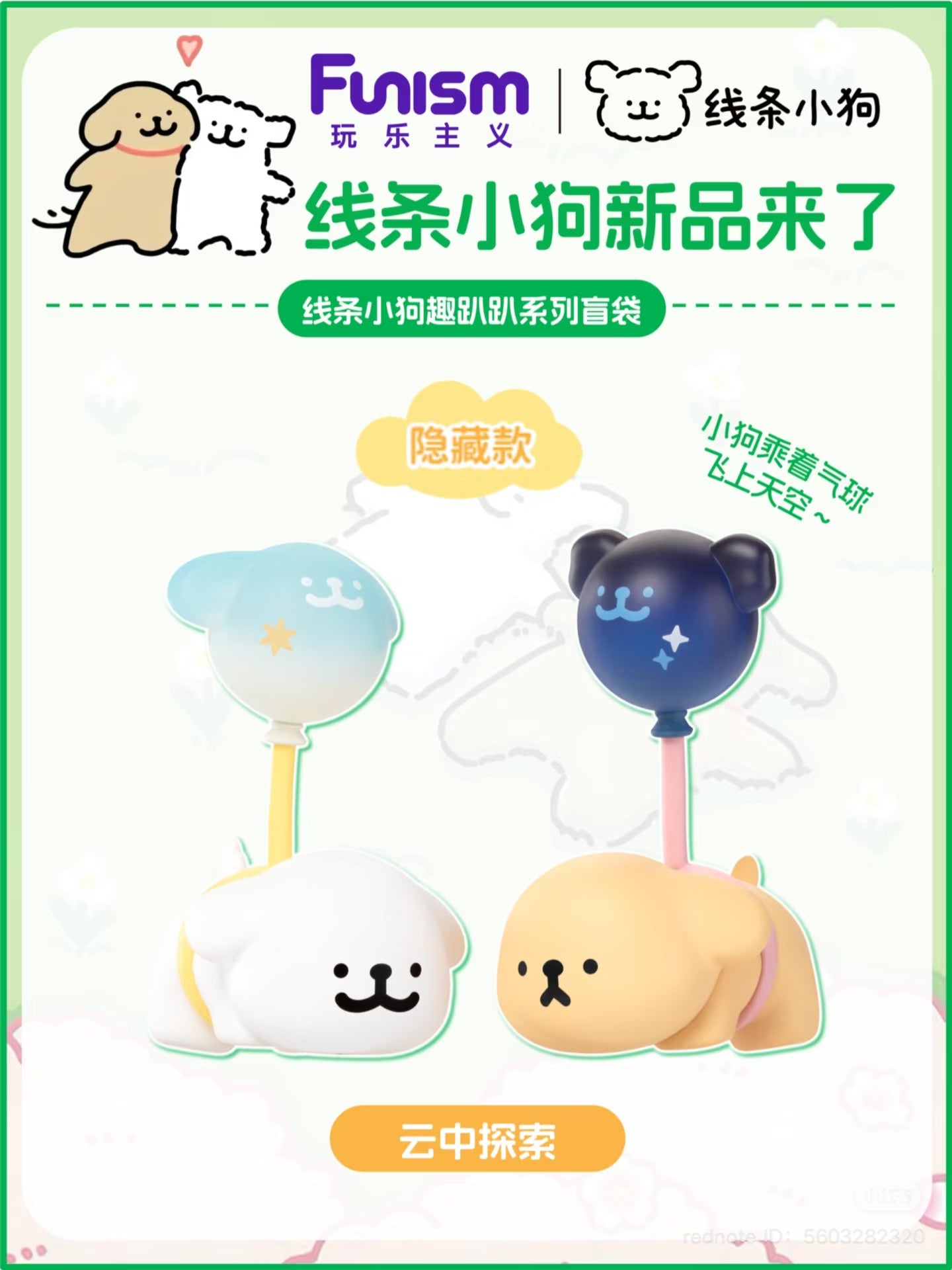 Maltese New Fun Party Hipper Blind Bag preorder, featuring a series of 18 designs plus a secret, includes two designs per bag.