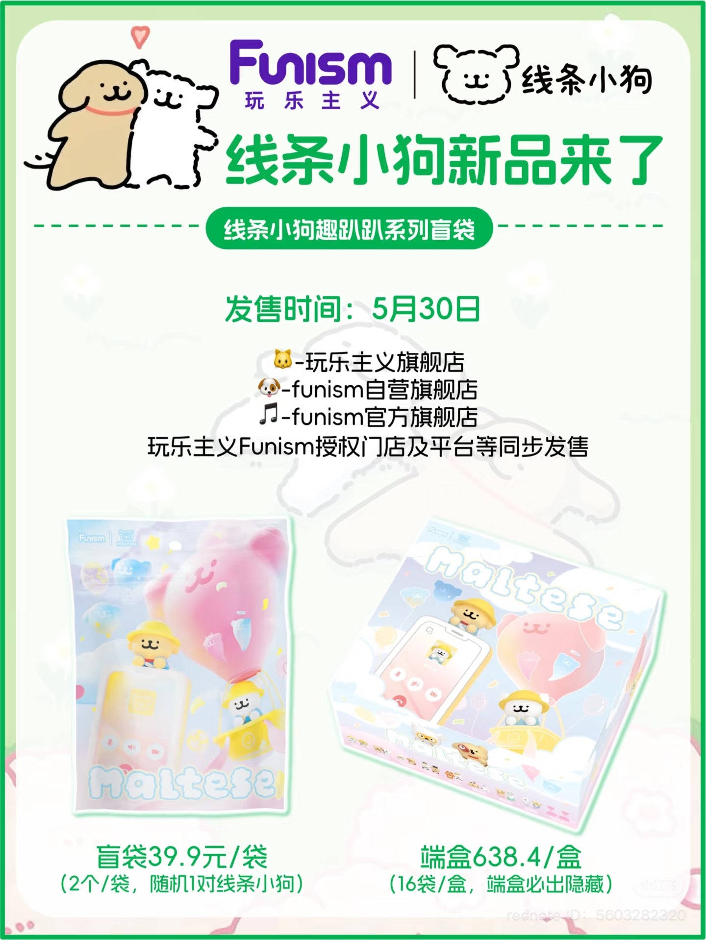 Maltese New Fun Party Hipper Blind Bag box featuring cartoon characters and preorder details, highlighting the fun, collectible nature of this unique art toy series.